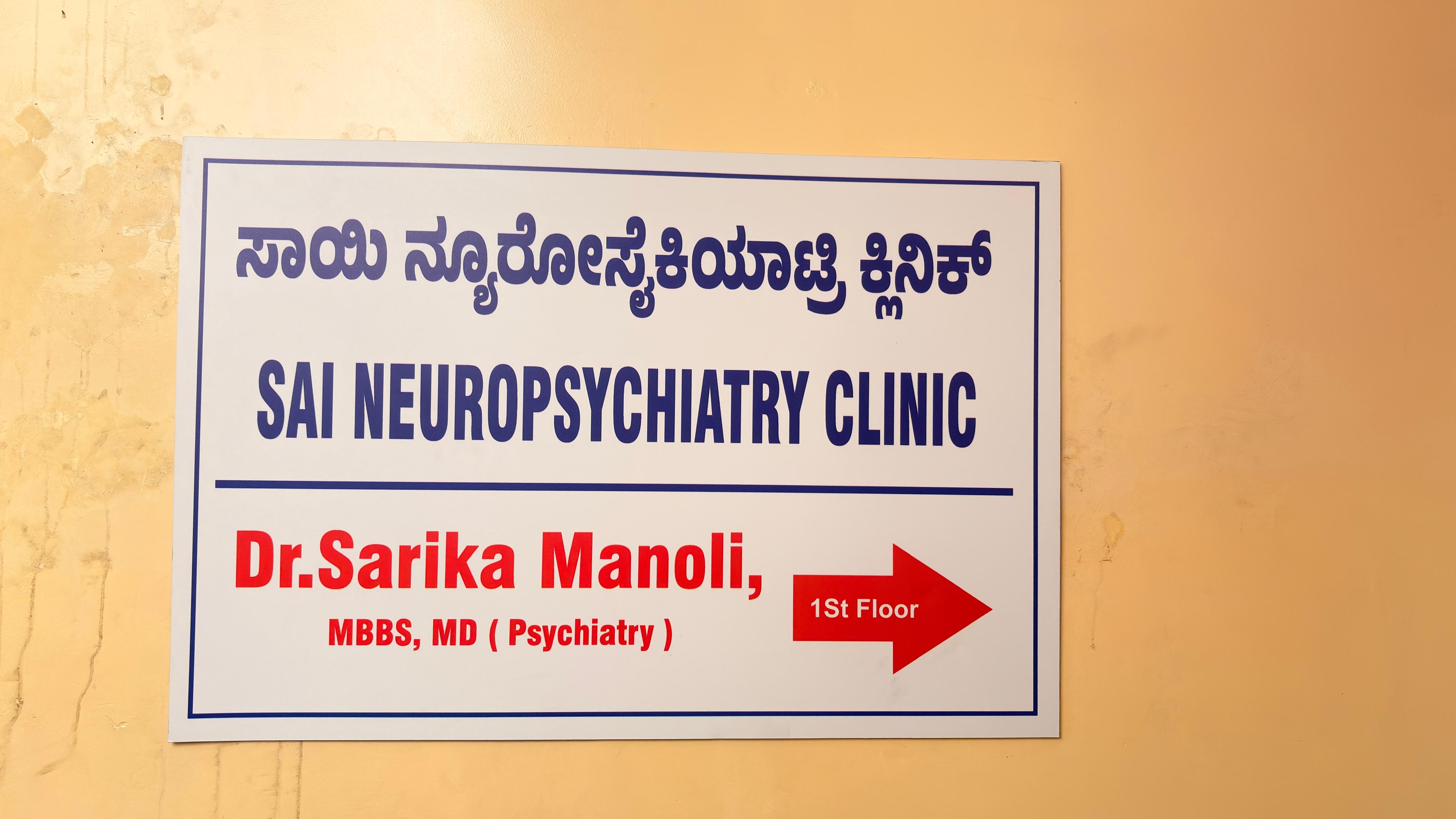 Sai Neuropsychiatry Clinic BTM Layout 2nd Stage Bangalore