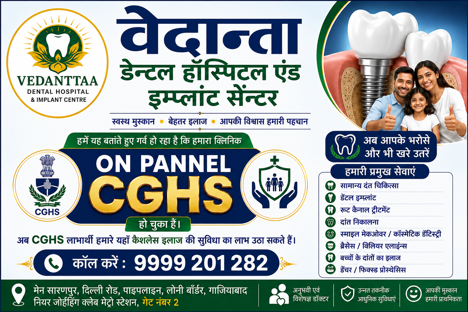 Vedanta Dental Hospital And Implant Centre Loni Ghaziabad