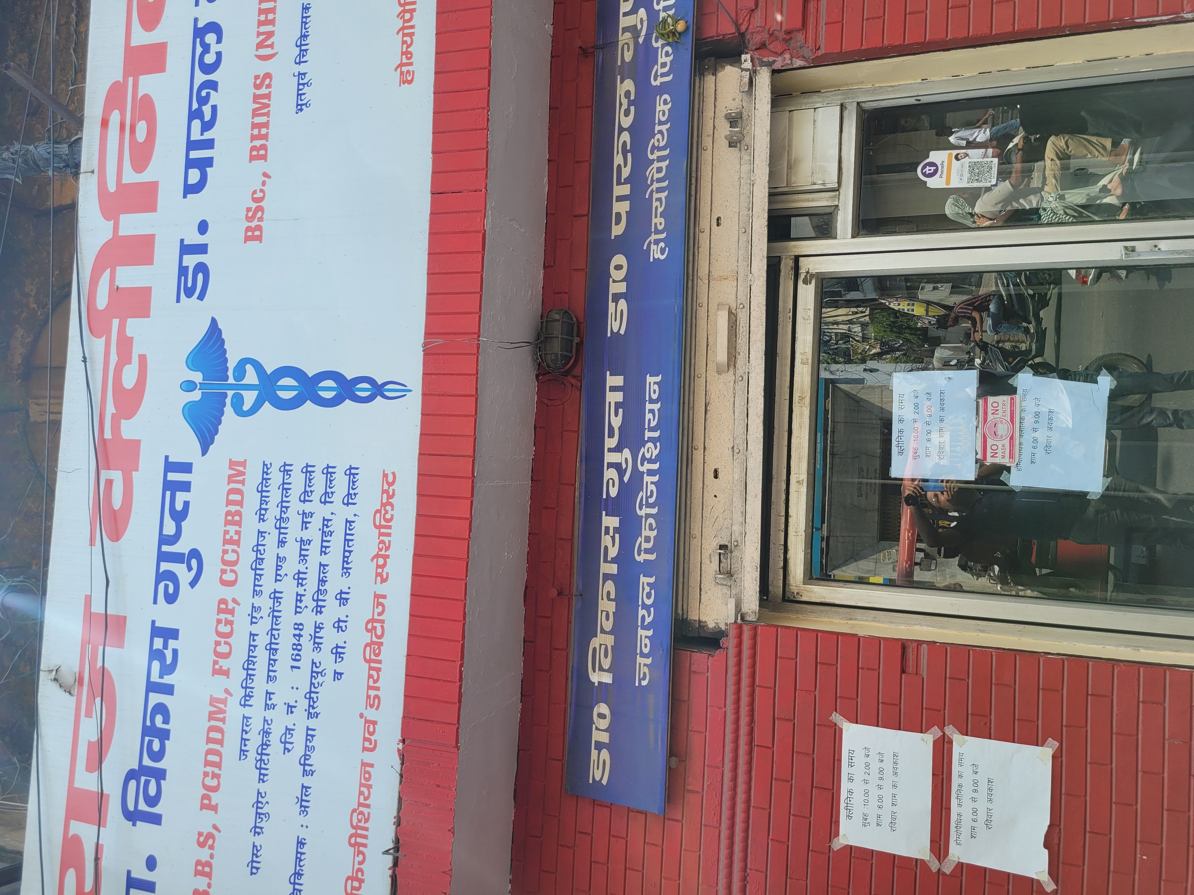 Raj Clinic Sotiganj Meerut