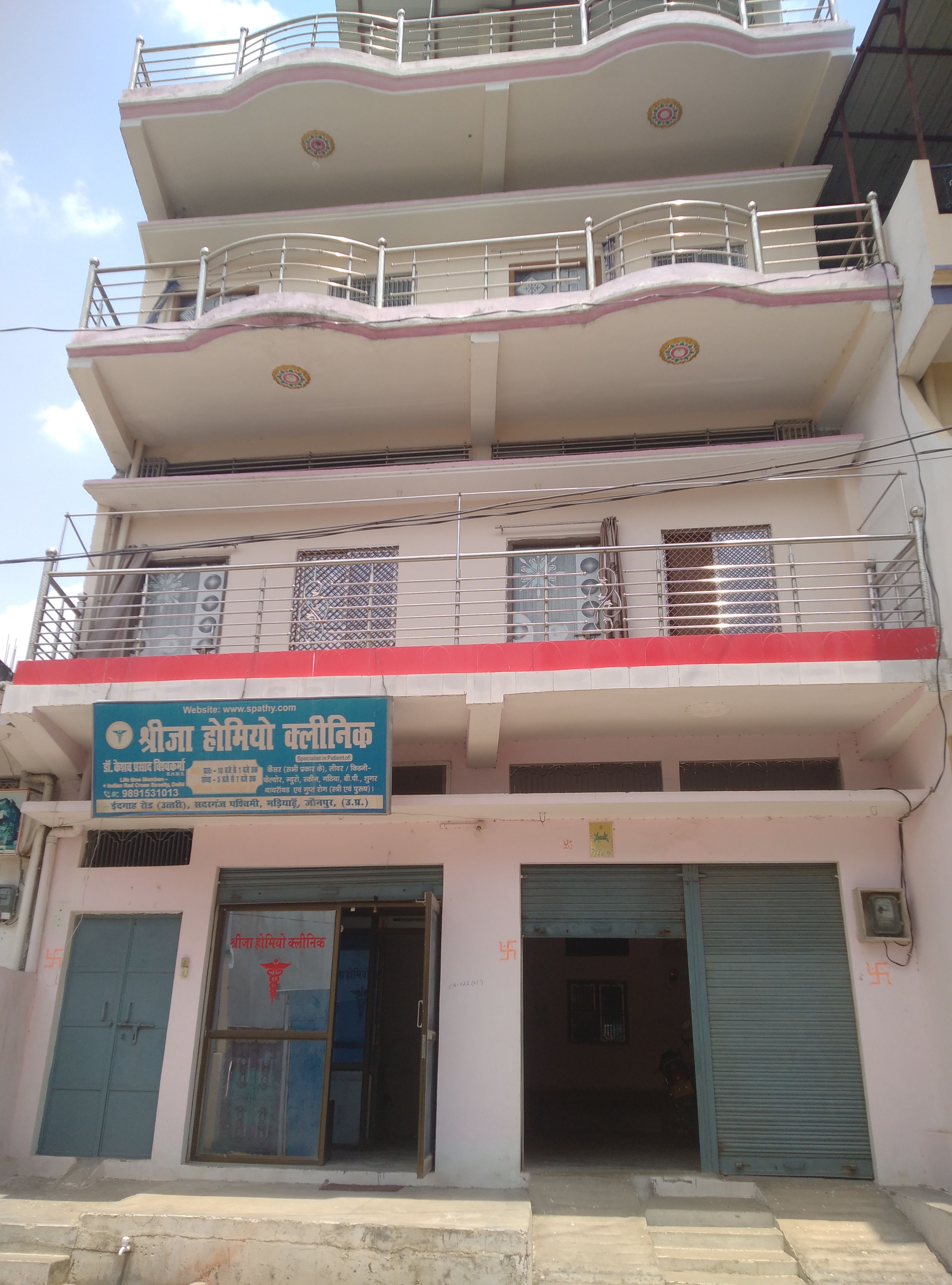 Shreeja Homeo Clinic Mariahun Jaunpur