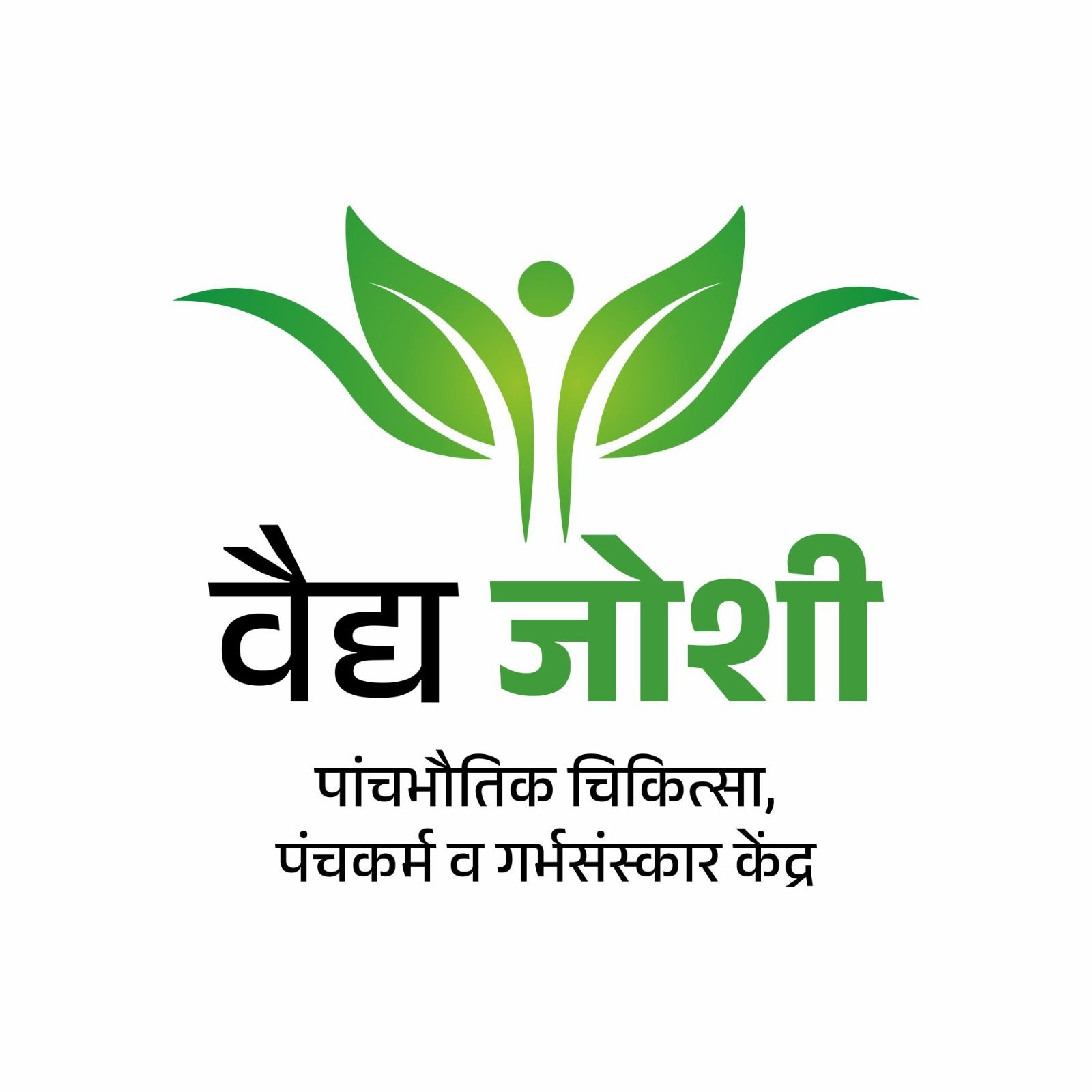 Vaidya Joshi Ayurved Treatment & Panchkarma Center