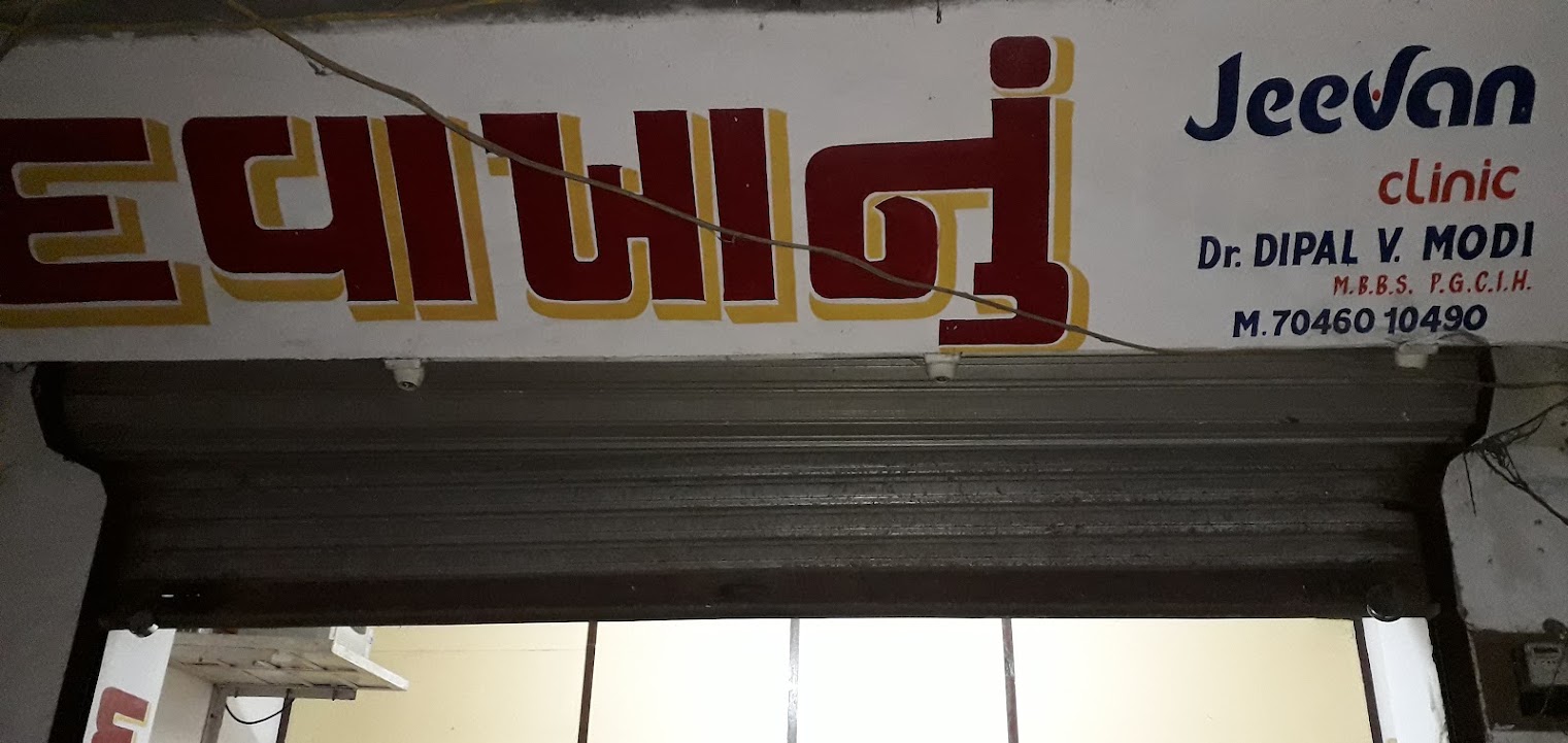 Jeevan Clinic Ankleshwar Bharuch