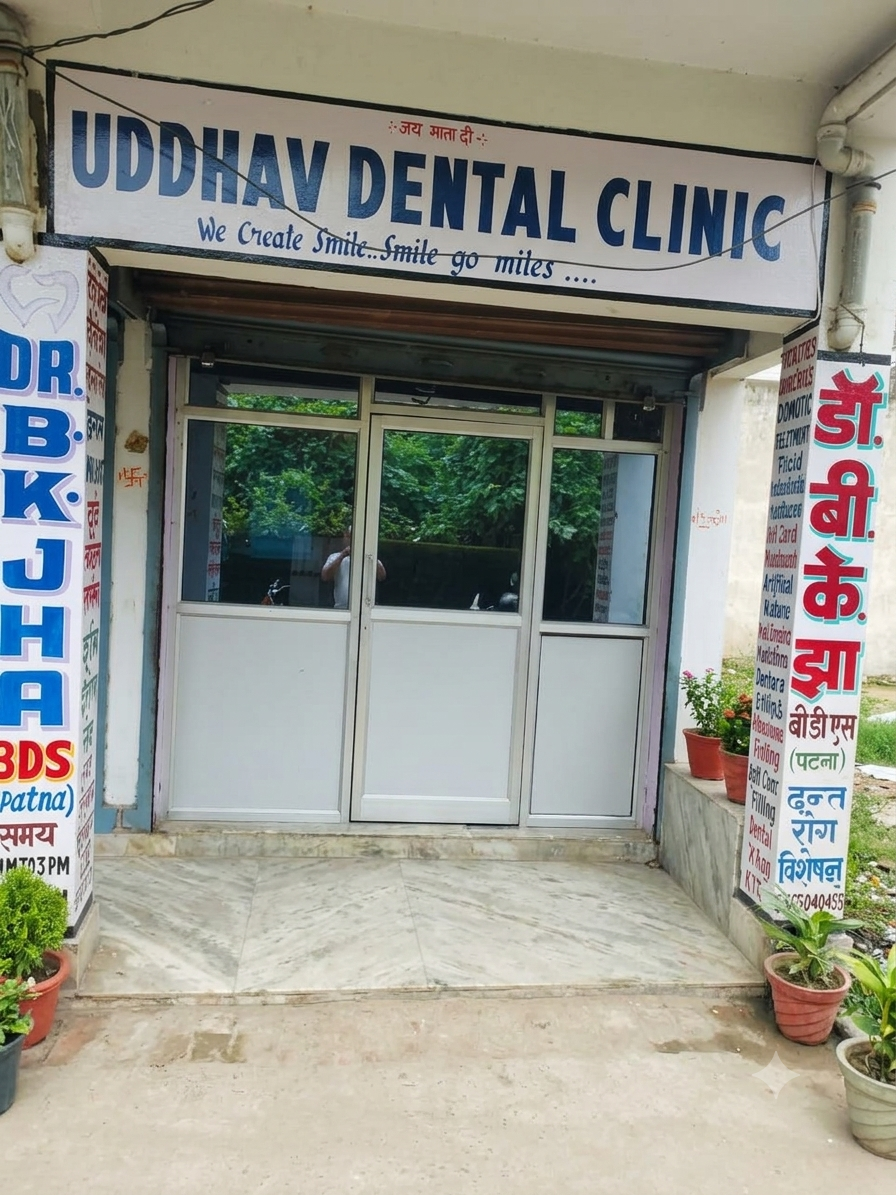 Uddhav Dental Clinic Makatpur Giridih