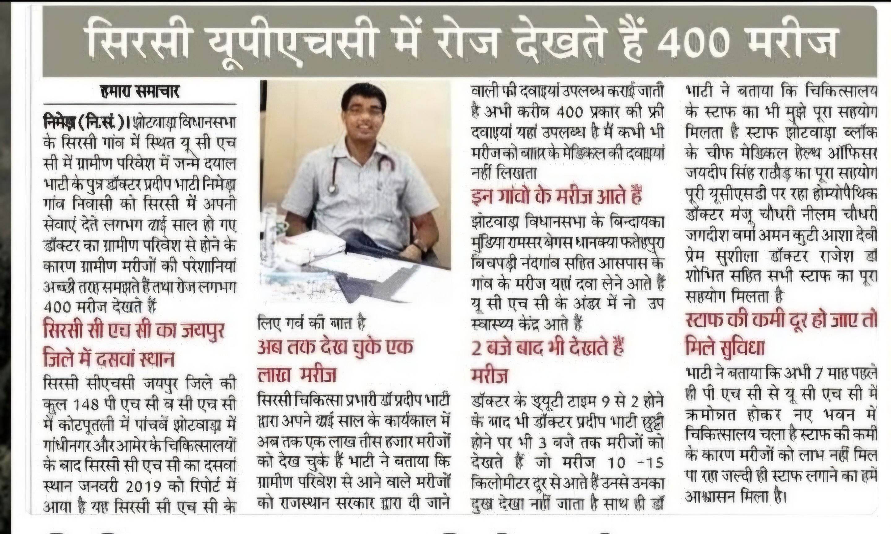 DD CLINIC Devi Nagar Jaipur