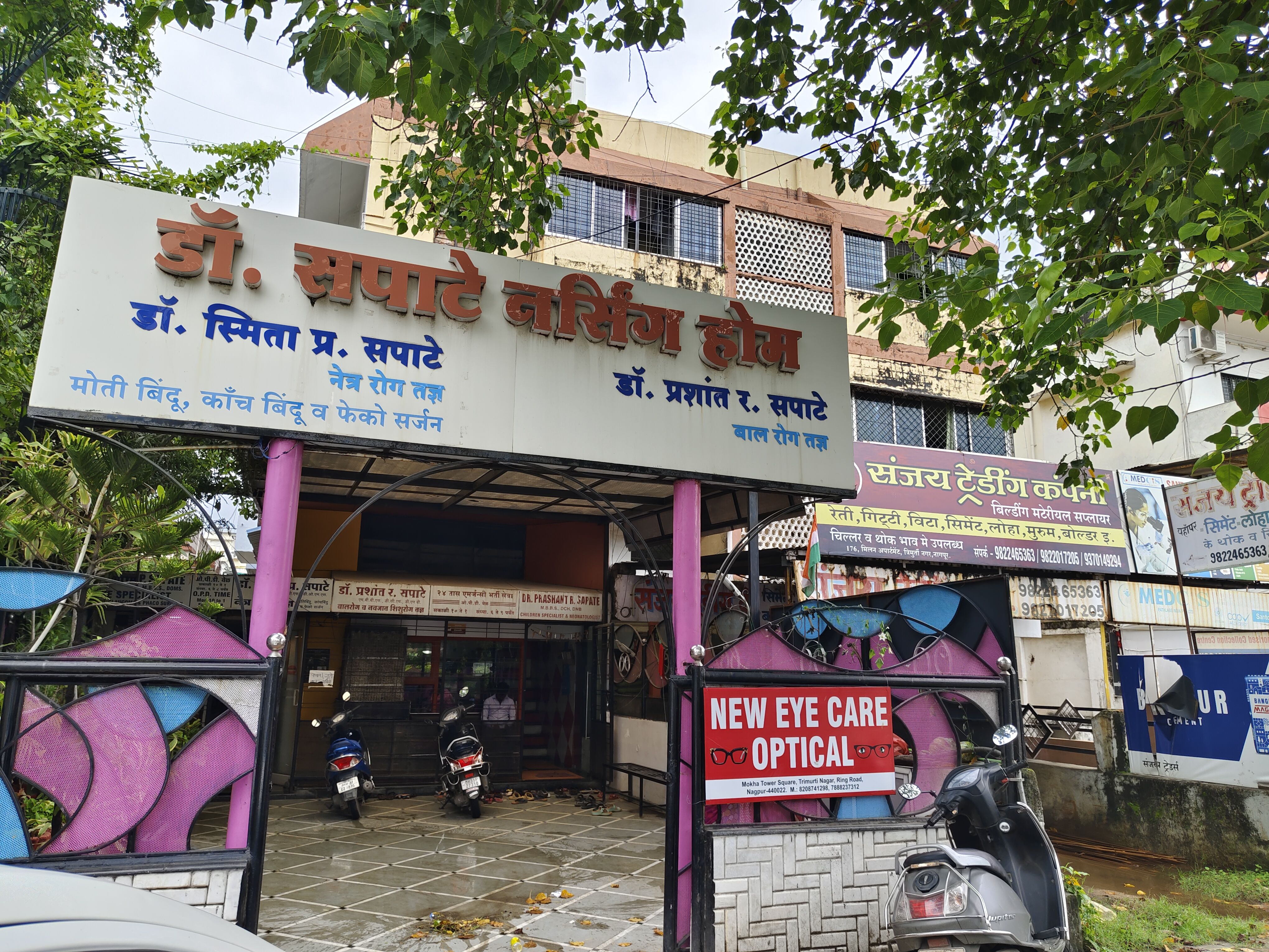 Dr. Sapate Nursing Home Trimurti Nagar Nagpur