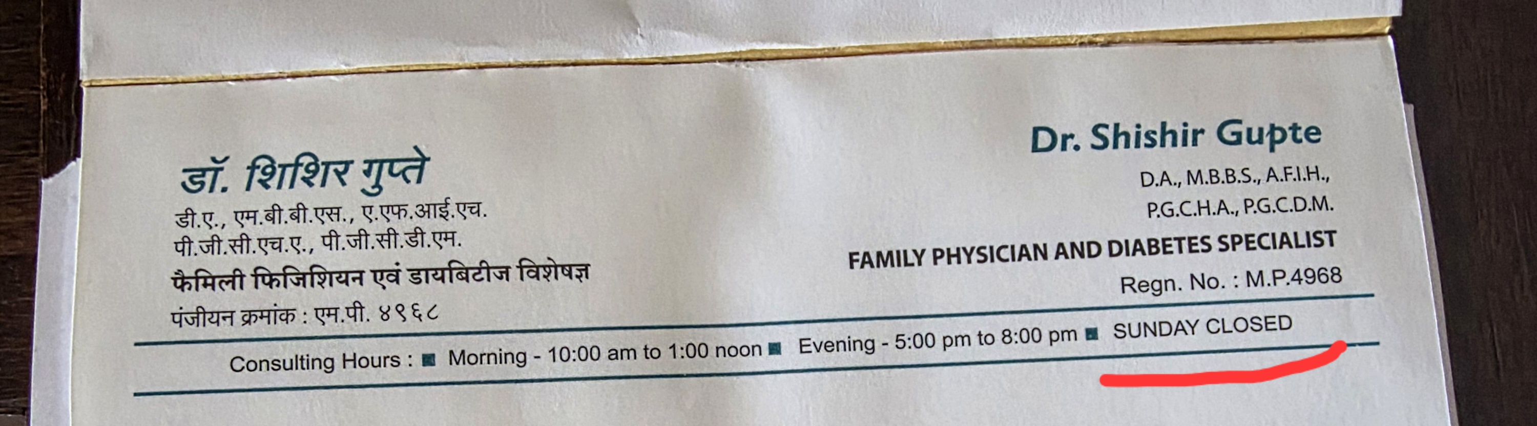 Dr Shishir Gupte Clinic Scheme 78 Indore