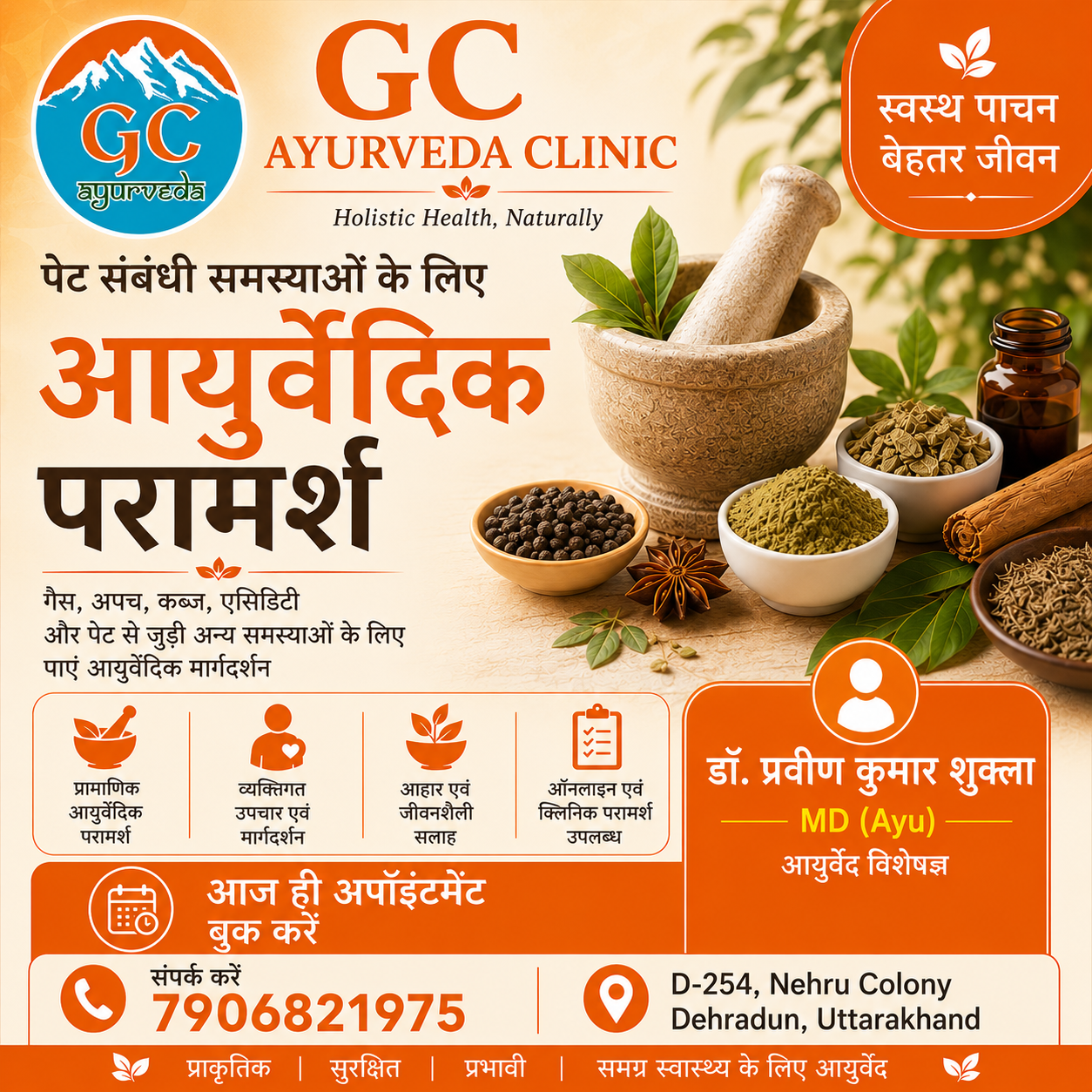 GC AYURVEDA CLINIC & PANCHAKARMA CENTER Nehru Colony Dehradun