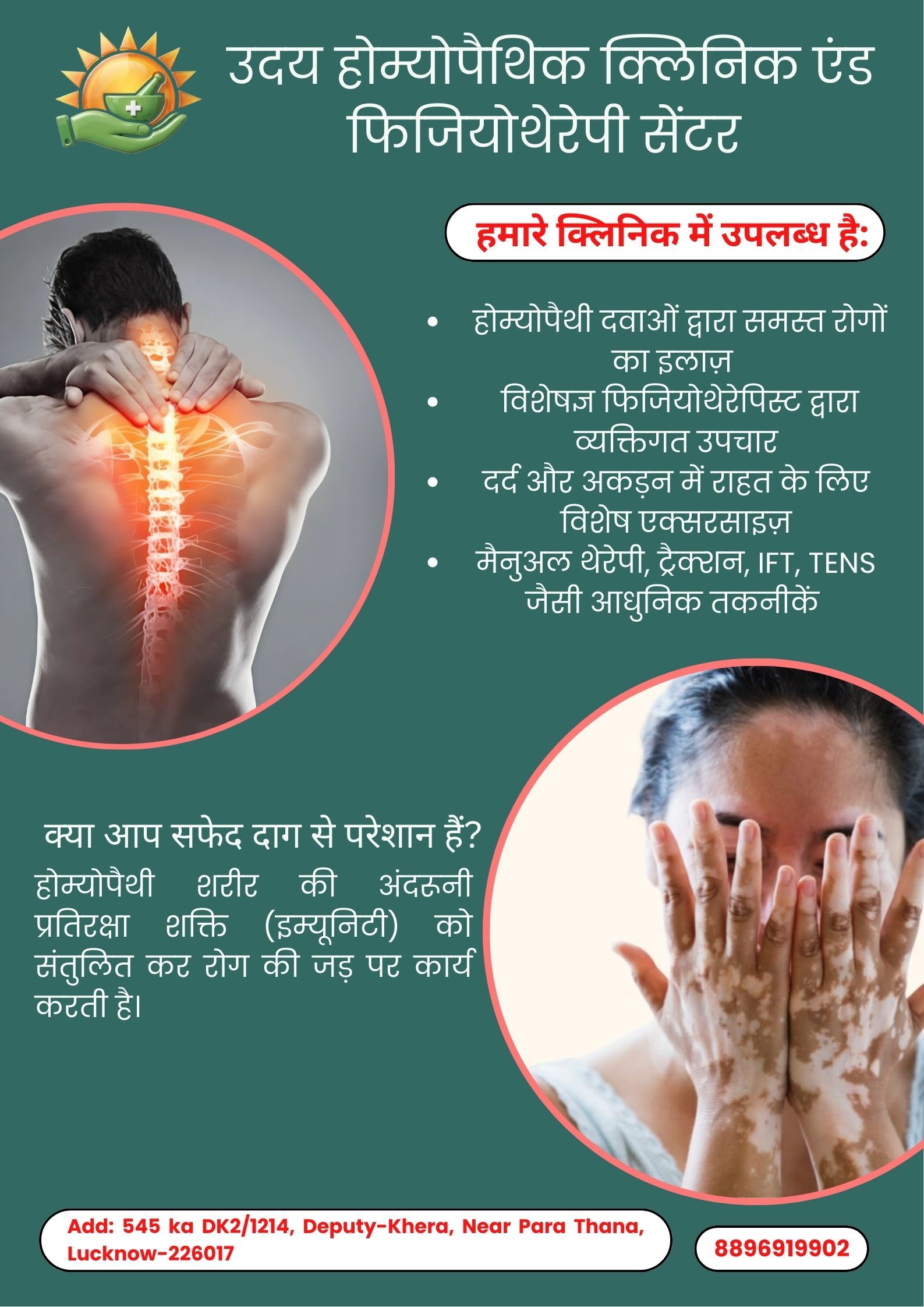 Uday Homeopathy Clinic & Physiotherapy centre  Rajajipuram Lucknow