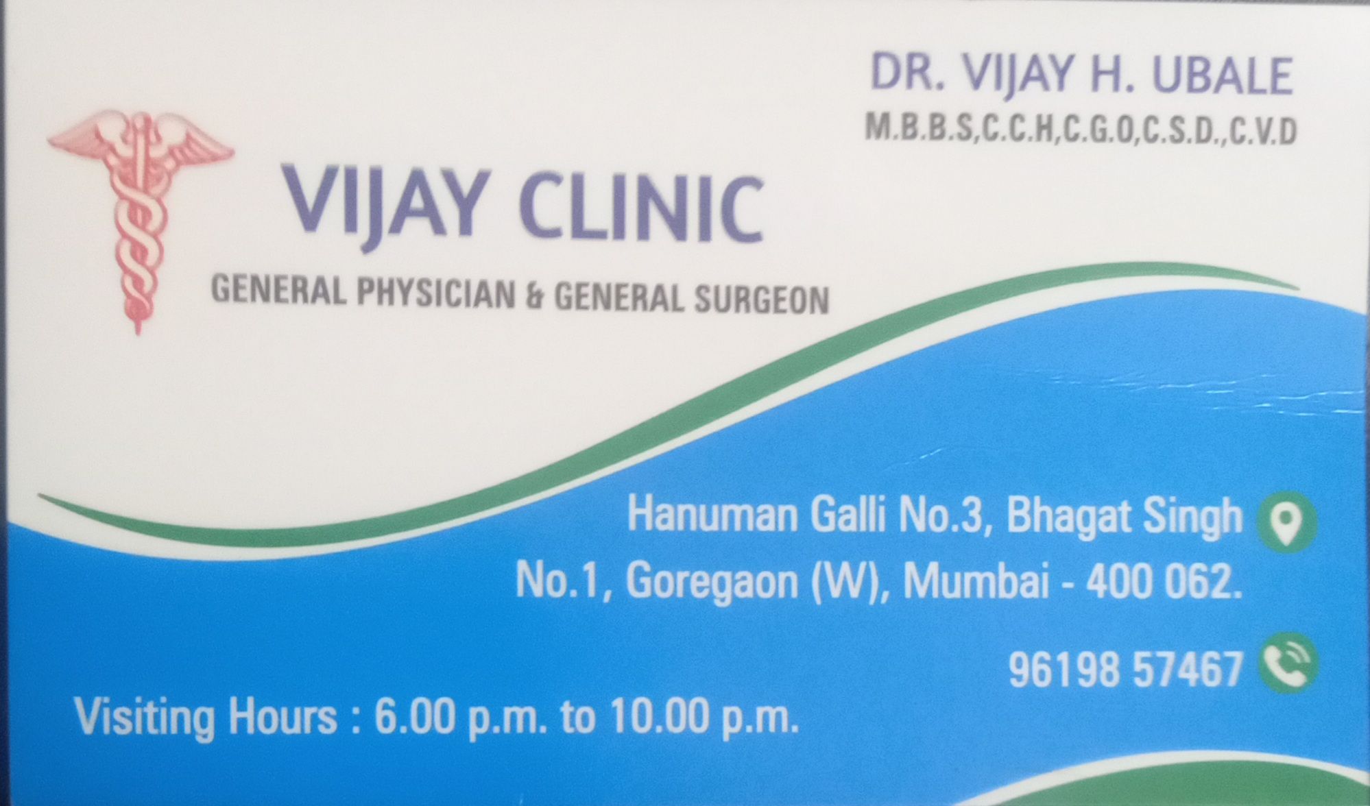 Vijay Clinic