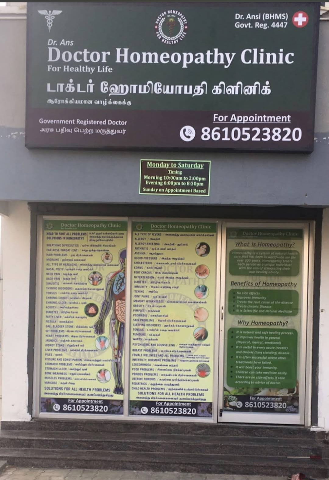 Dr Ans Doctor Homeopathy Clinic Kelambakkam Chennai