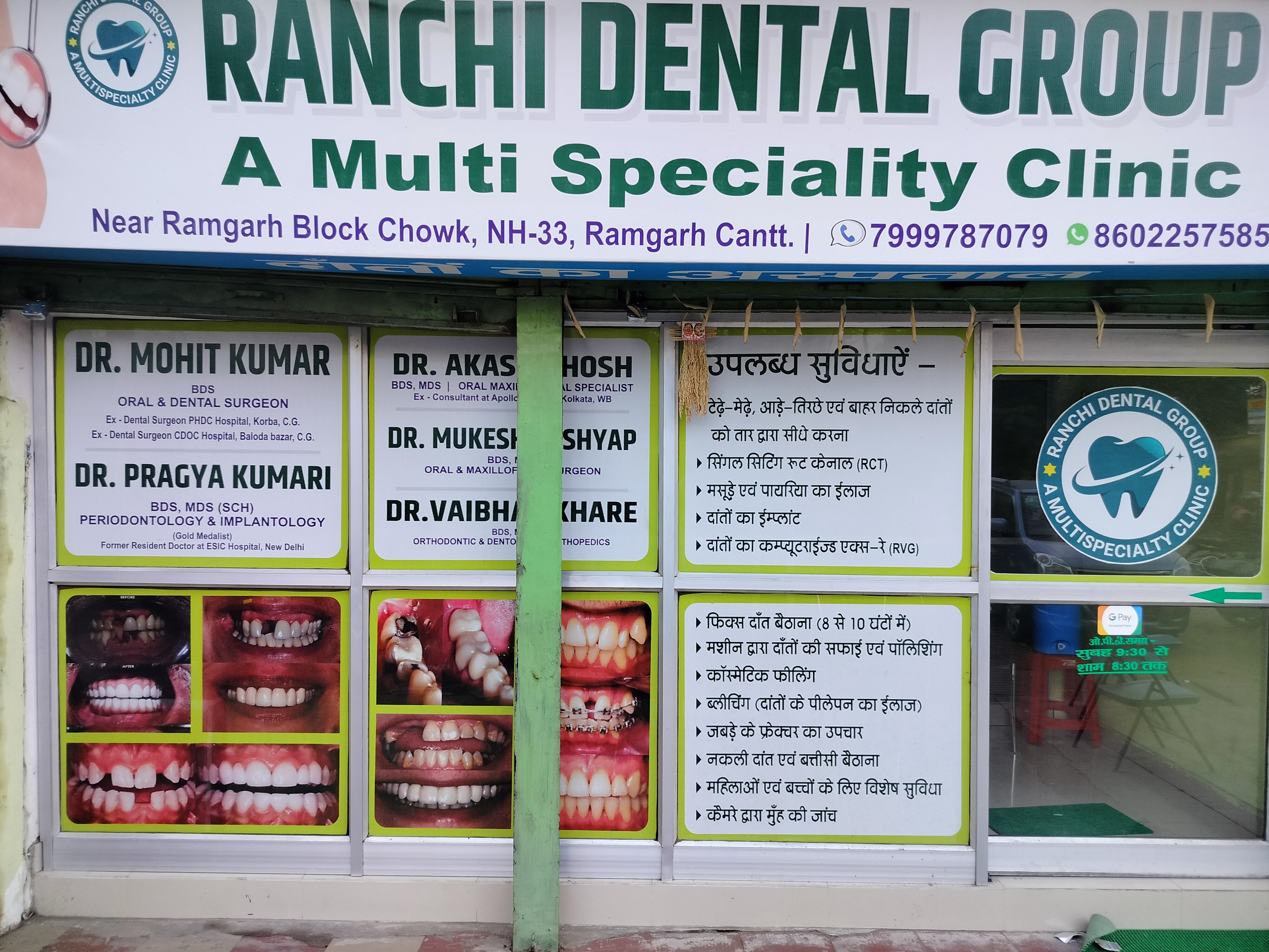 Ranchi Dental Group Bijulia Ramgarh