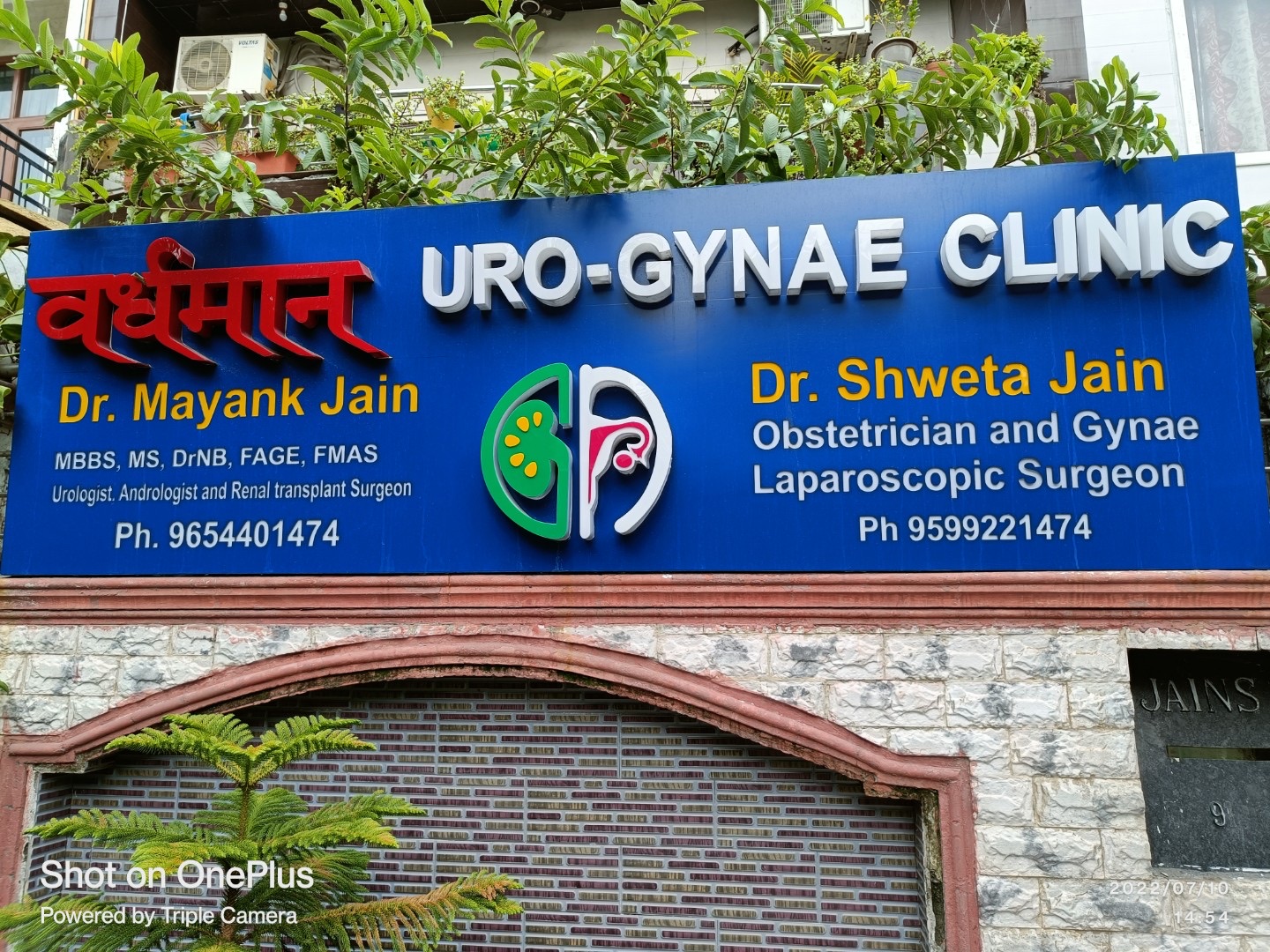 Vardhman Uro-Gynae Clinic Sector 52 Noida