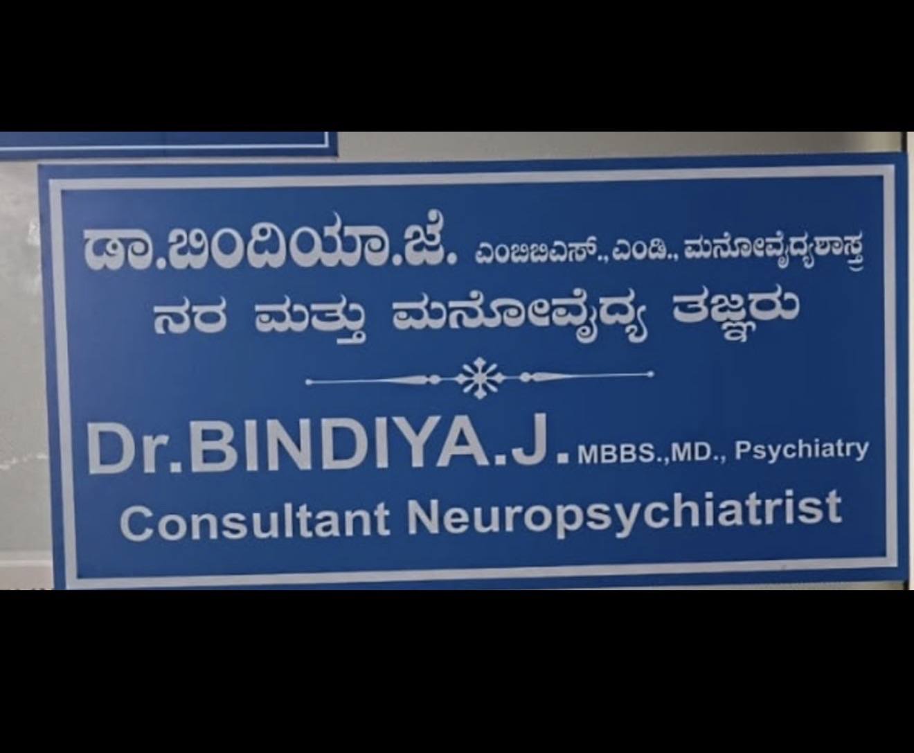 Surya Poly clinic and diagnostic centre