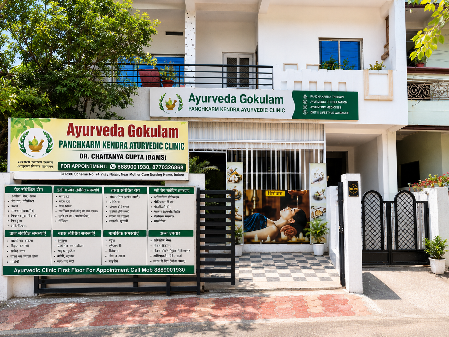 Ayurveda Gokulam Panchakarma Kendra Vijay Nagar Indore