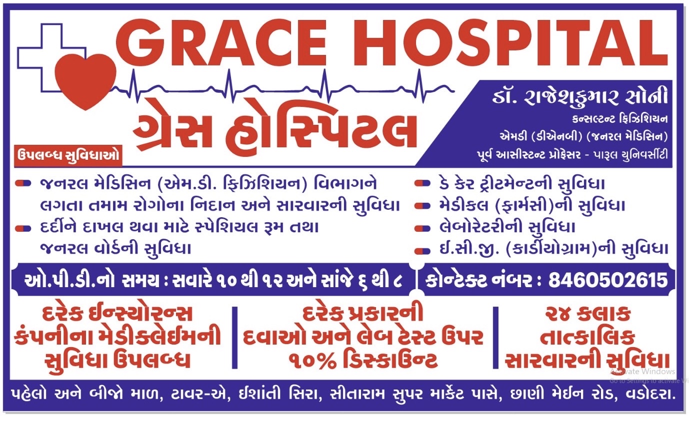 Grace Hospital