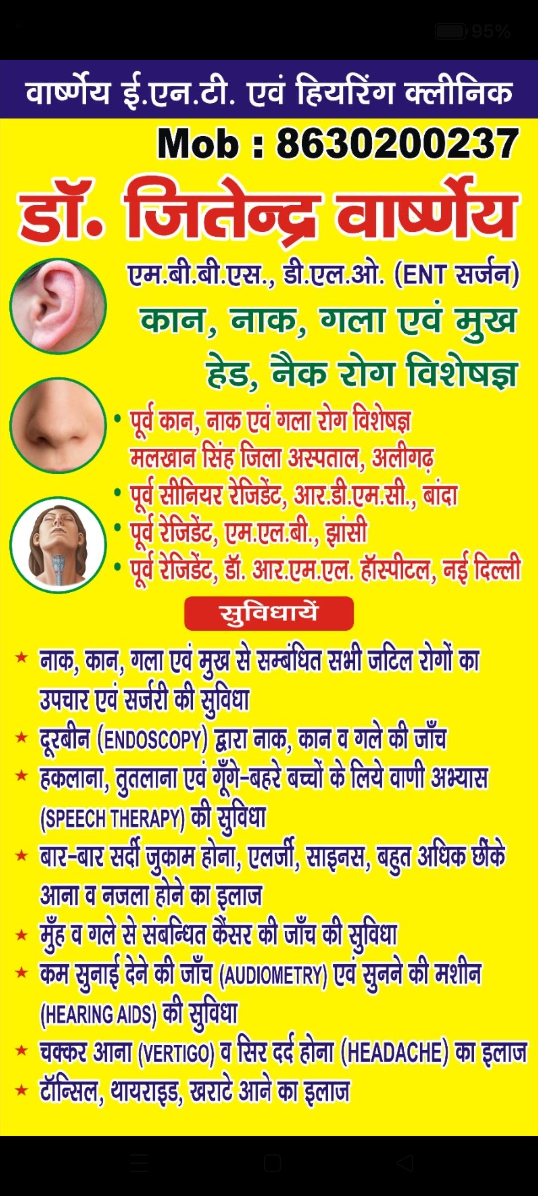 Varshney ENT & Hearing Clinic