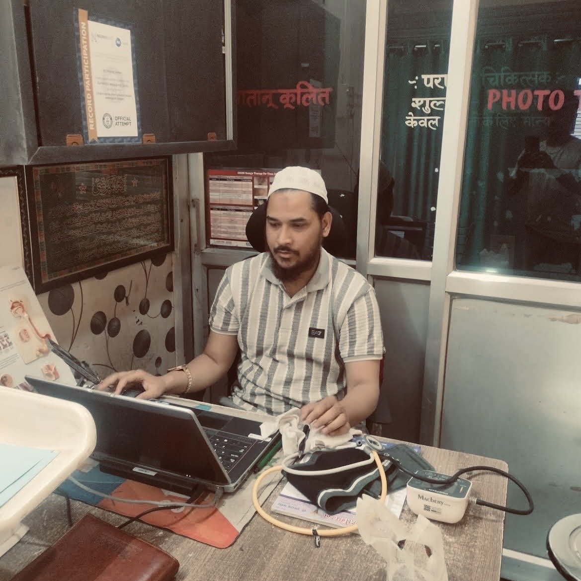 Sikandar Clinic Khojwa Bazar Varanasi