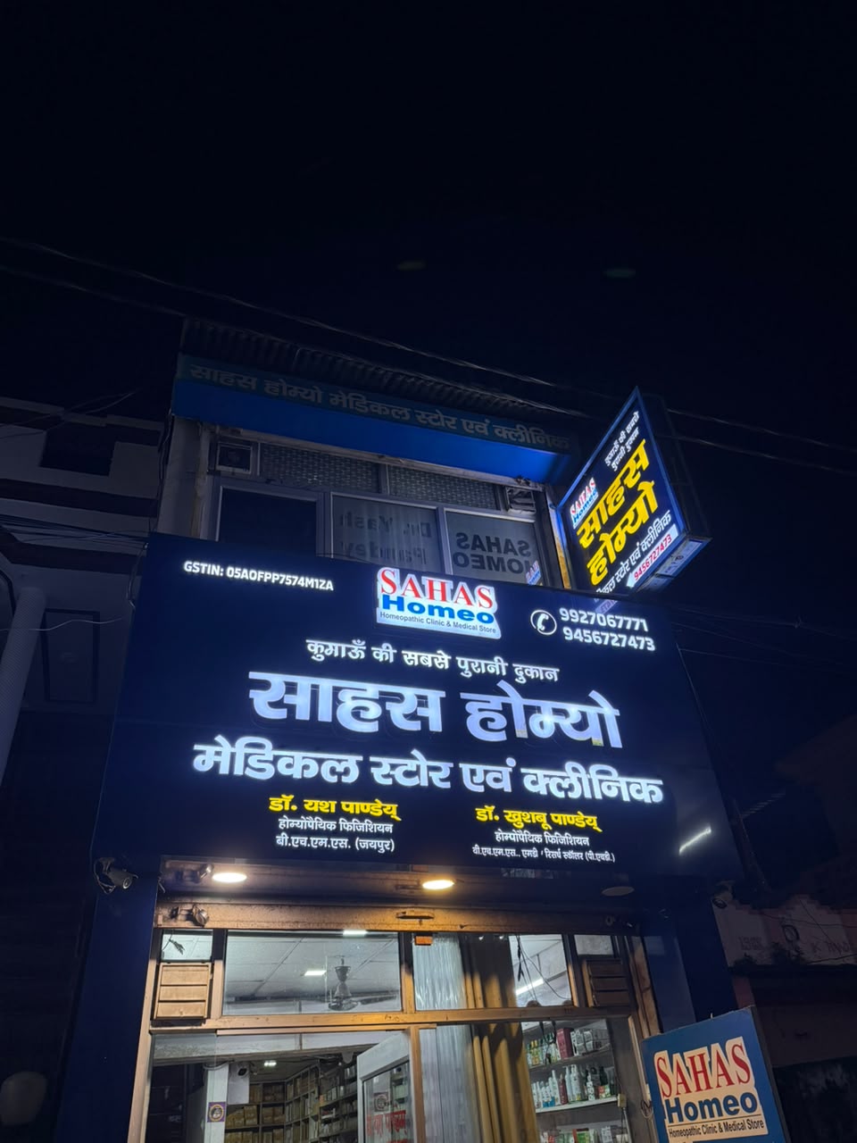 Sahas Homoeo Clinic Haldwani Nainital