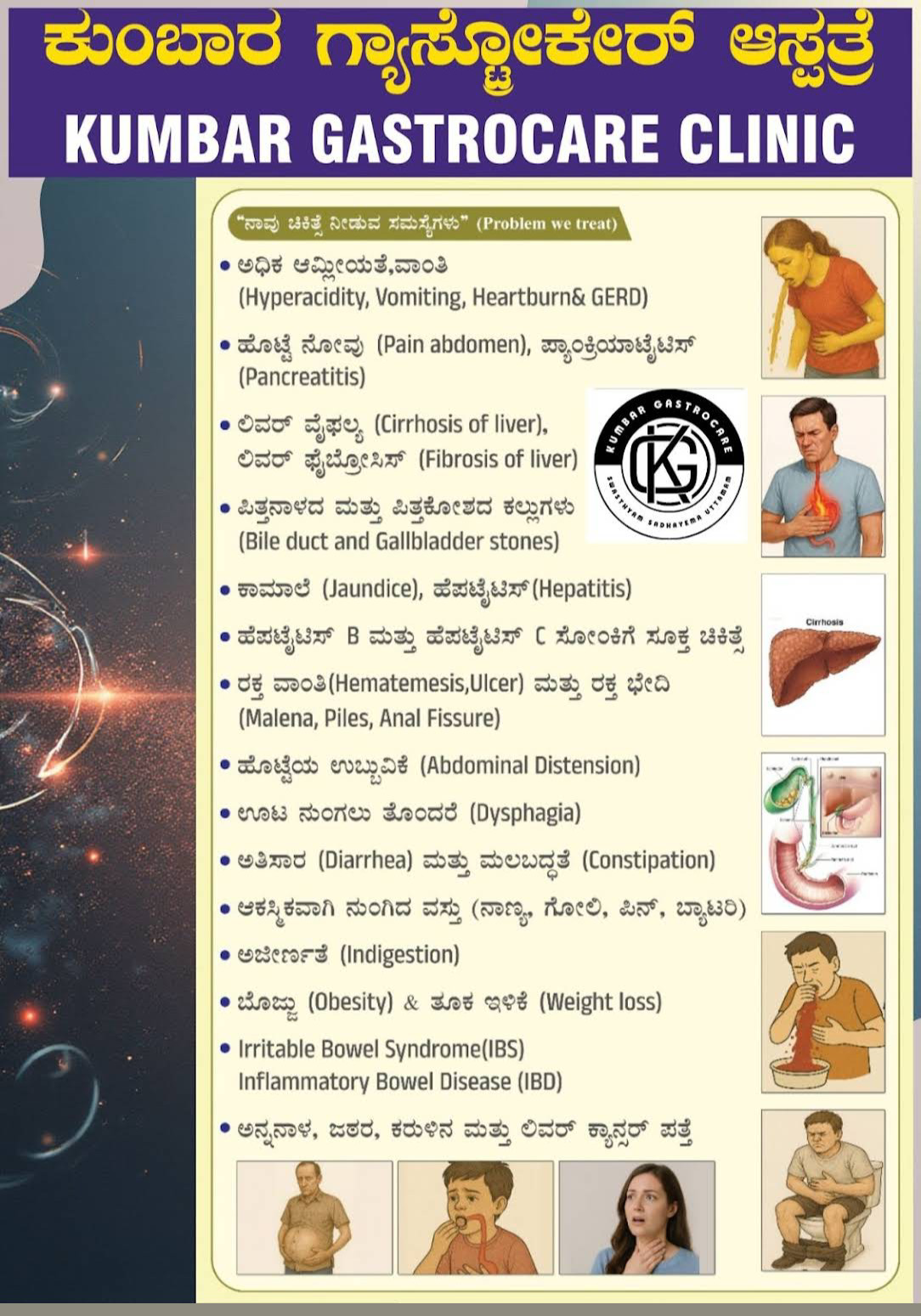 Kumbar Gastrocare Clinic Bagalkot Navanagar Bagalkot