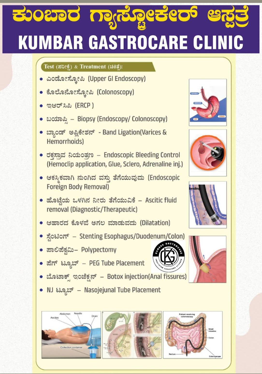 Kumbar Gastrocare Clinic Bagalkot Navanagar Bagalkot