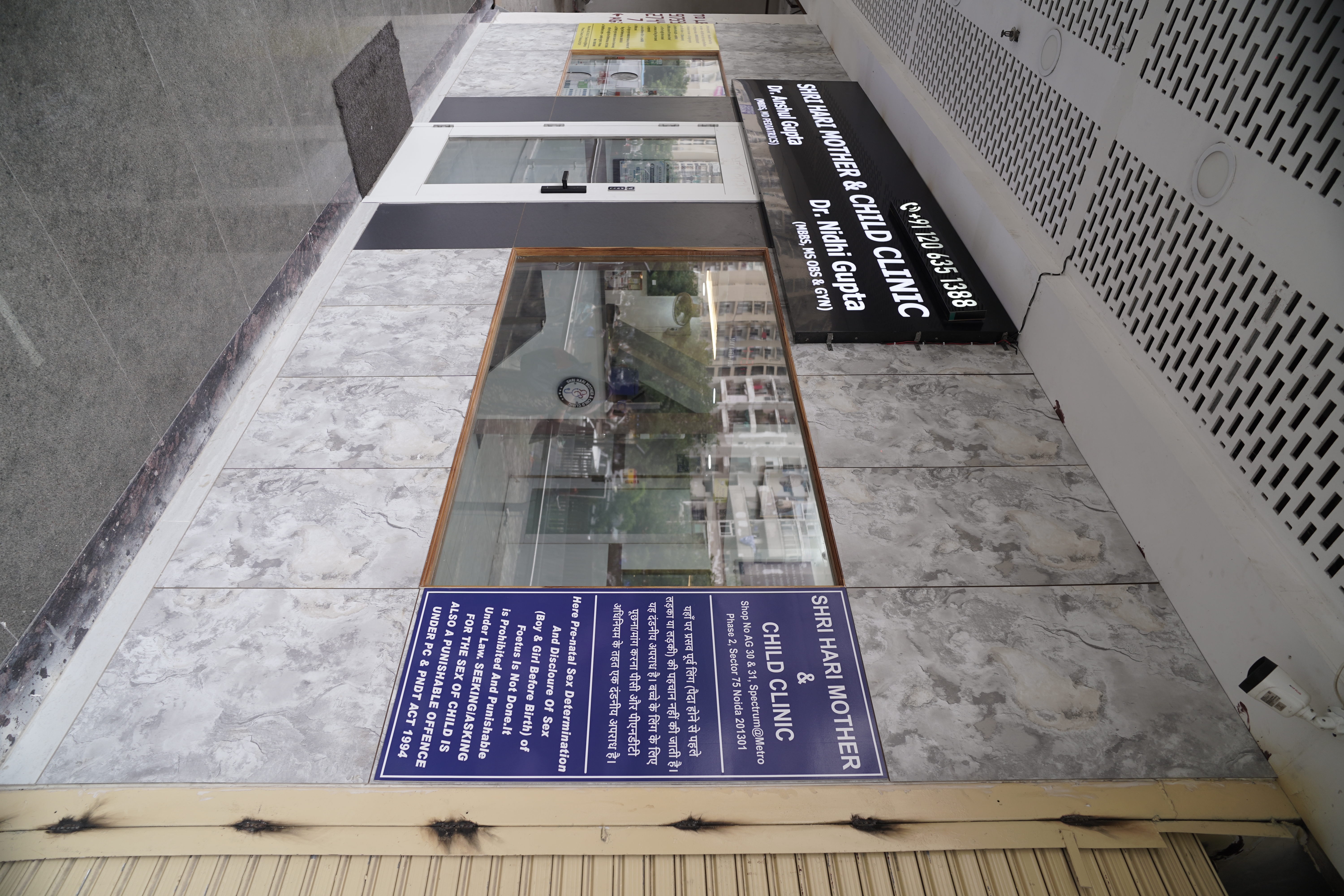 Shri Hari Mother & Child Clinic Sector 75 Noida