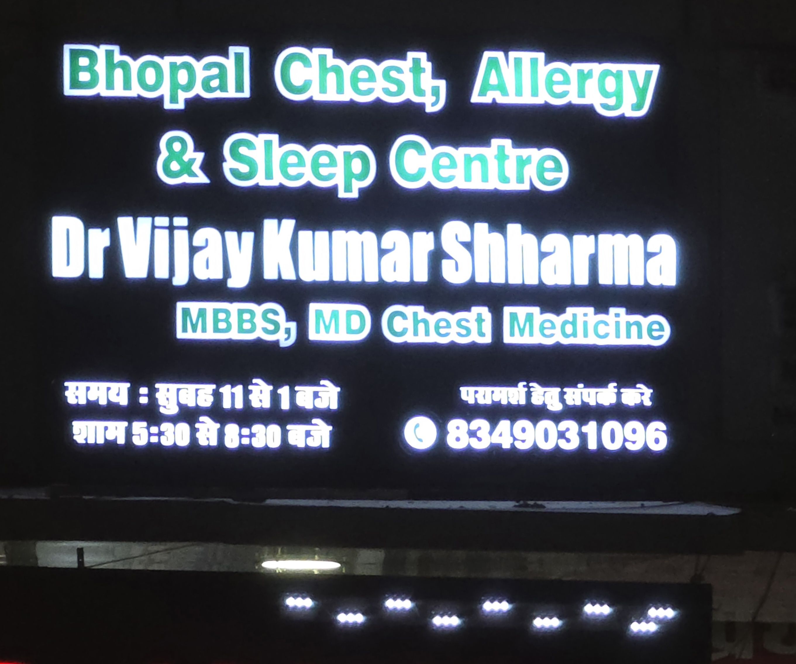 Laxmi Multispeciality Hospital Bhopal Patel Nagar Bhopal