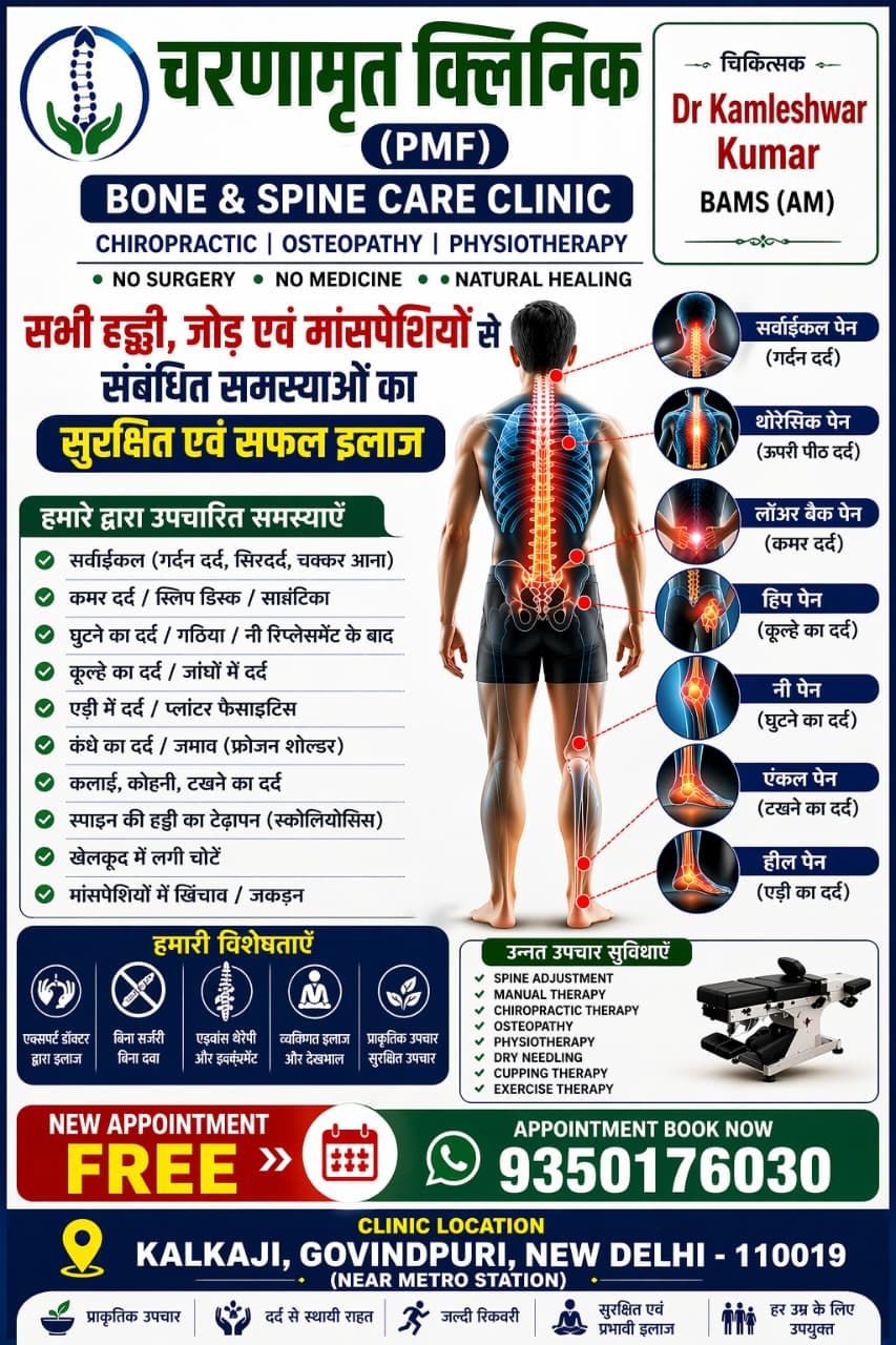 Public Media Foundation Clinic Kalkaji Delhi