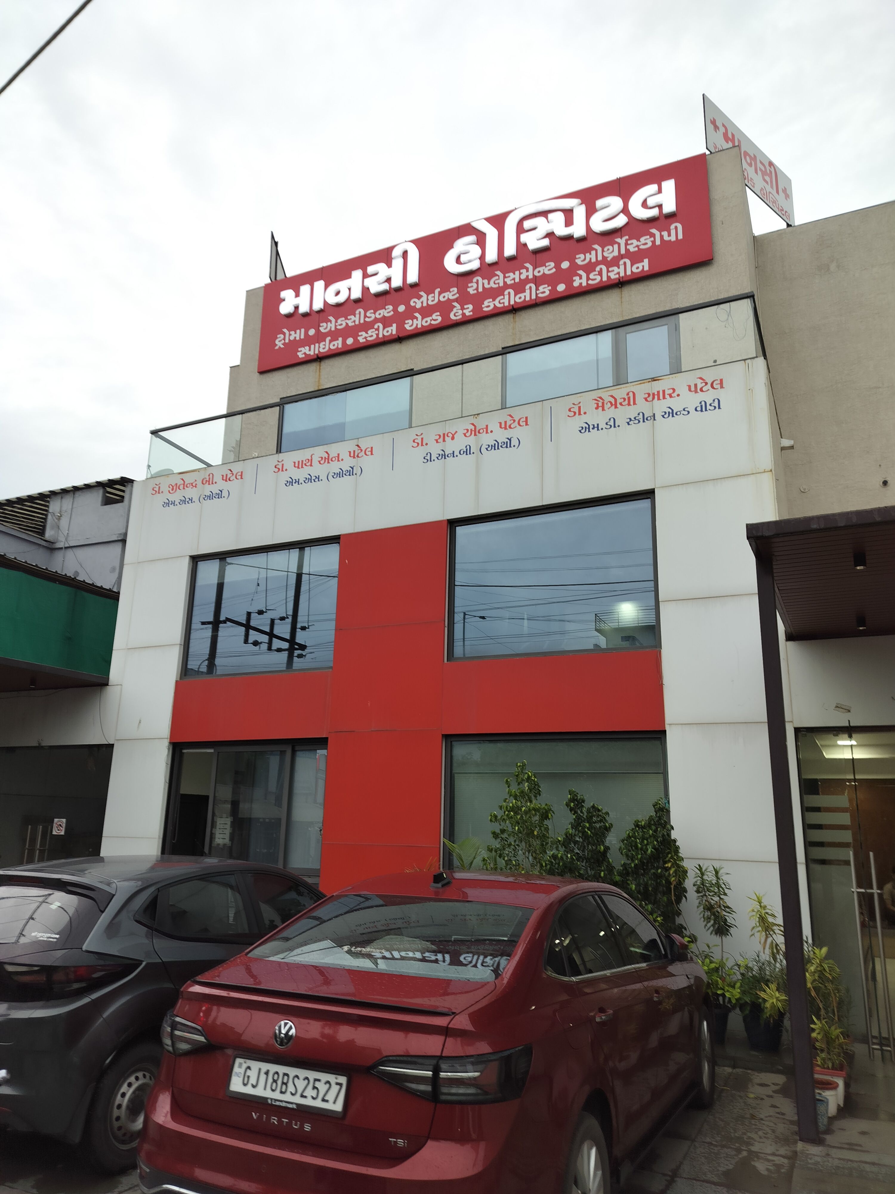 The public wellness Bopal Ahmedabad