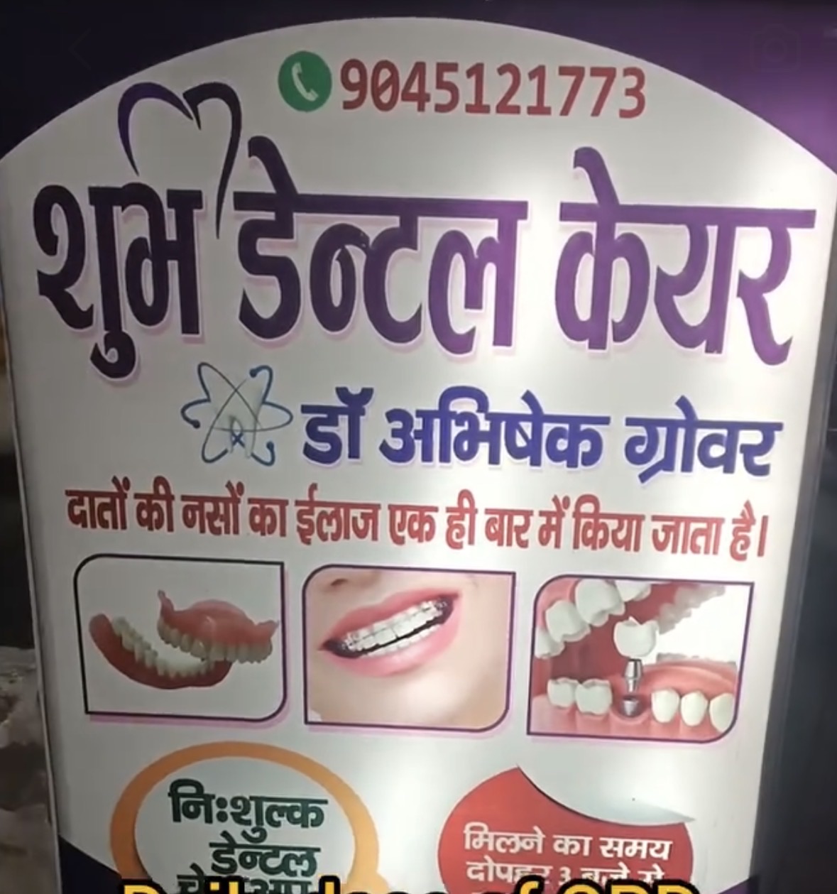 Shubh Dental Care