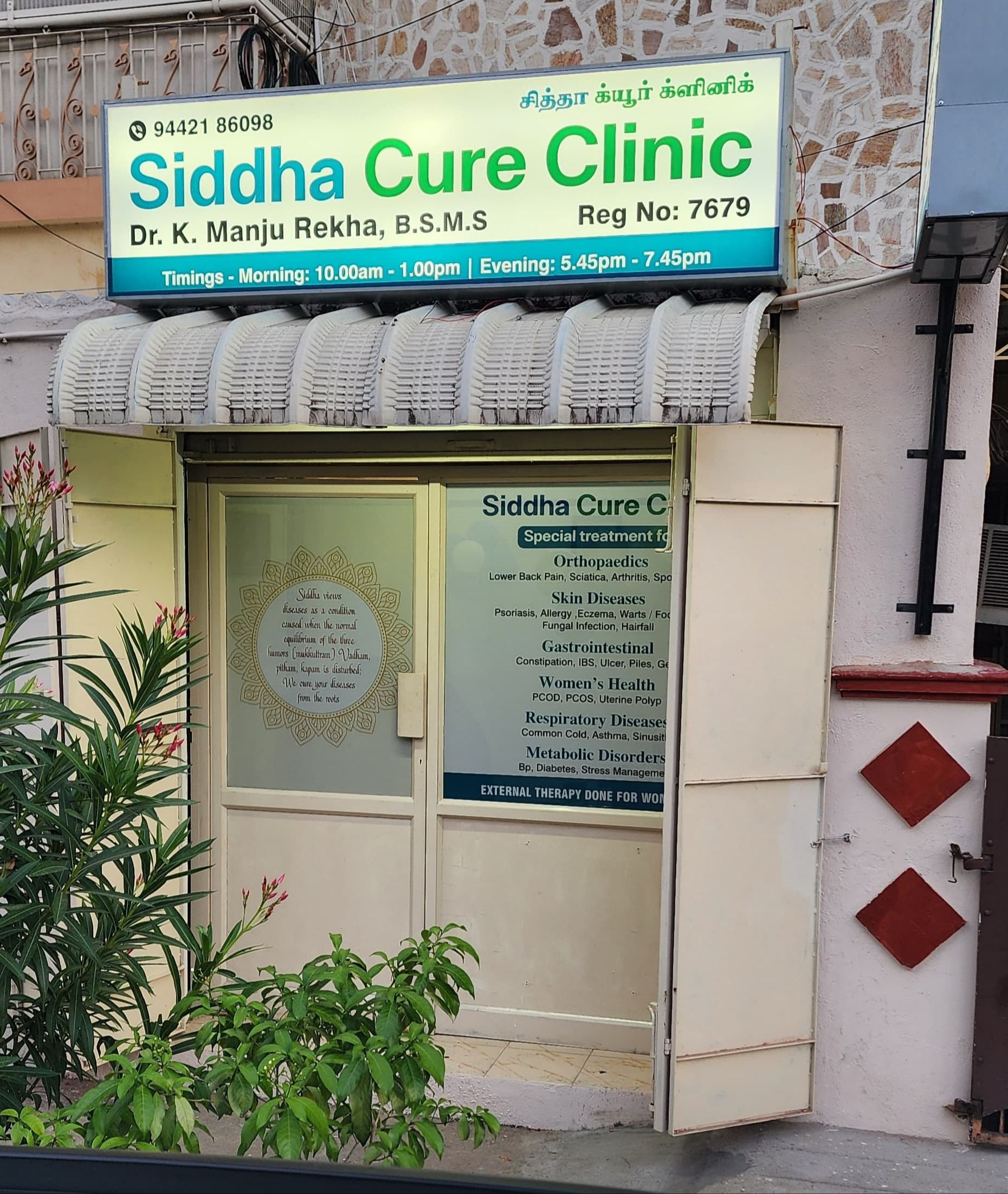 Siddha Cure Clinic Ramalinganagar South Tiruchirappalli