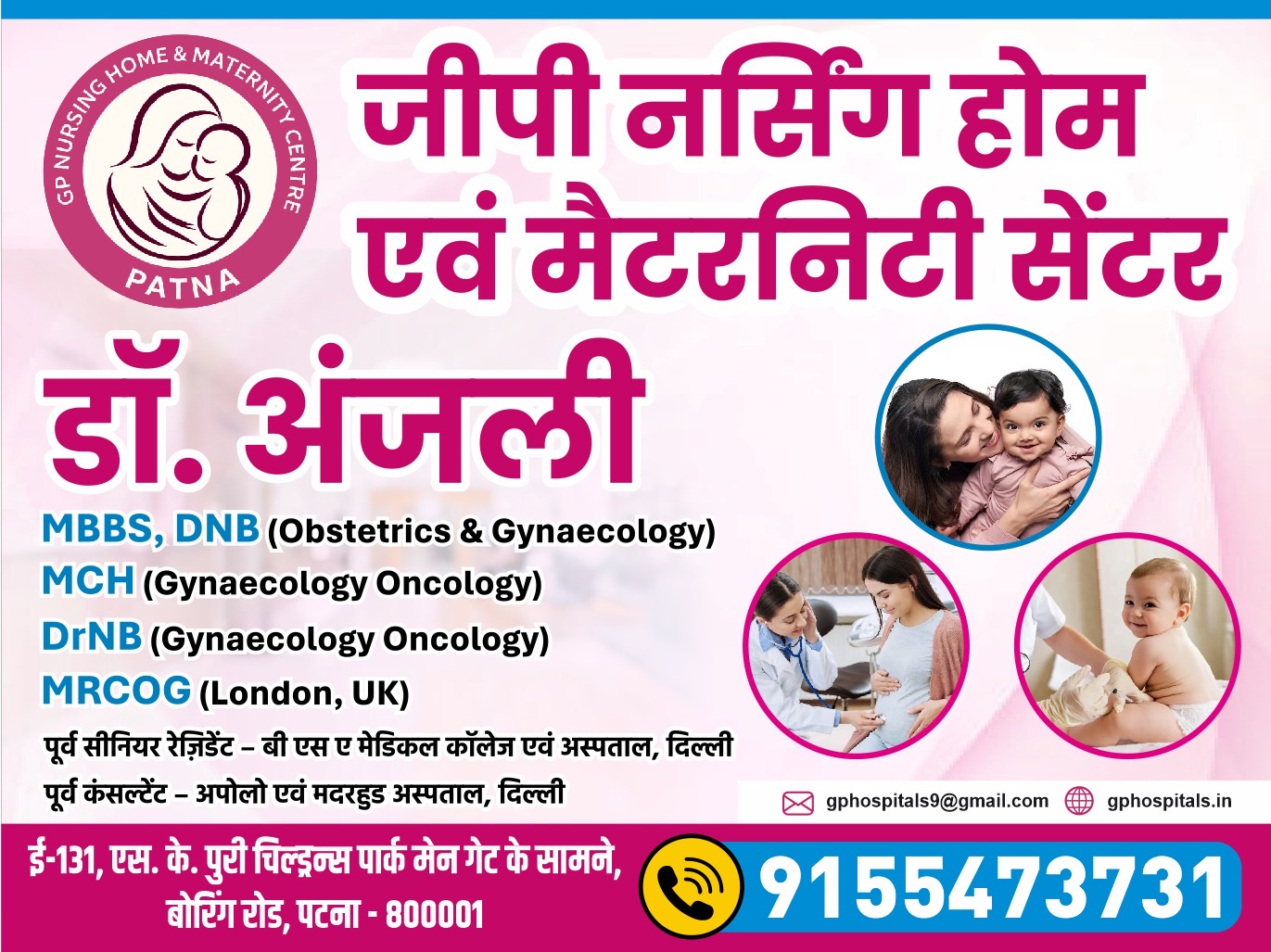 GP Nursing Home and Maternity Centre Sri Krishnapuri Patna