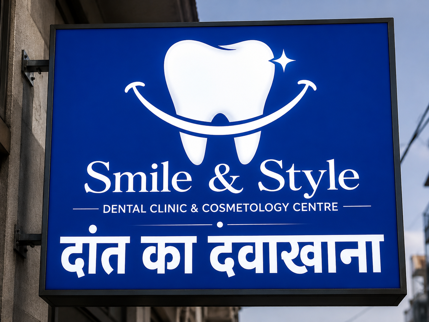 Smile And Style Dental Clinic And Cosmetology Centre
