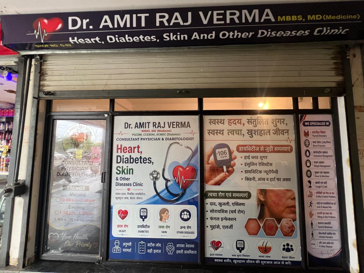Heart , Diabetes, Skin & Other Diseases Clinic Katara Hills Bhopal