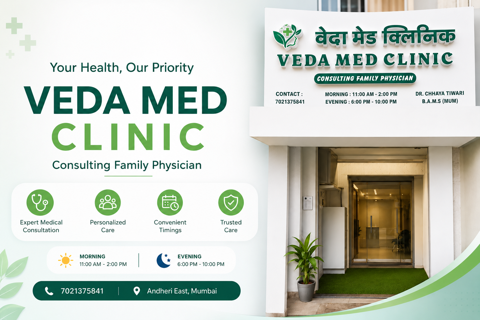 Veda Med Clinic Mahakali Caves Road Mumbai