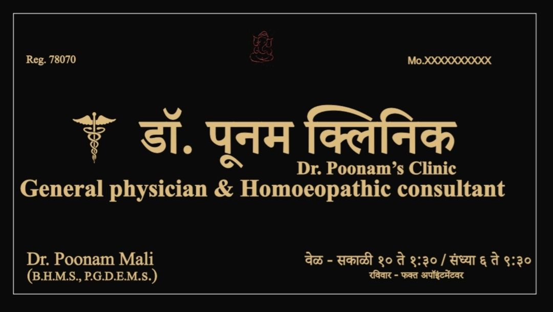 Dr. Poonam Clinic Ambernath Thane