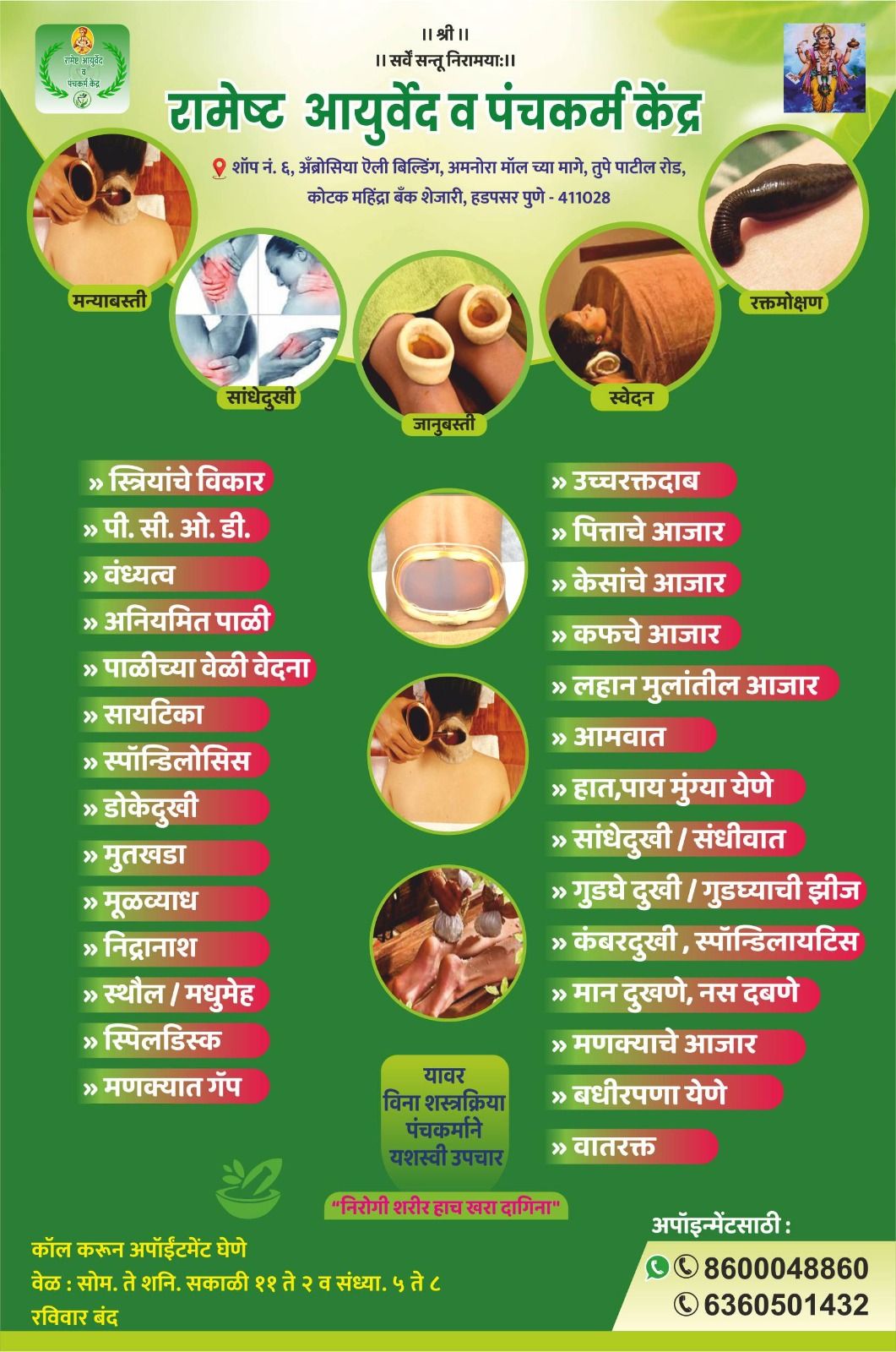 Ramestha Ayurveda and Panchkarma Centre