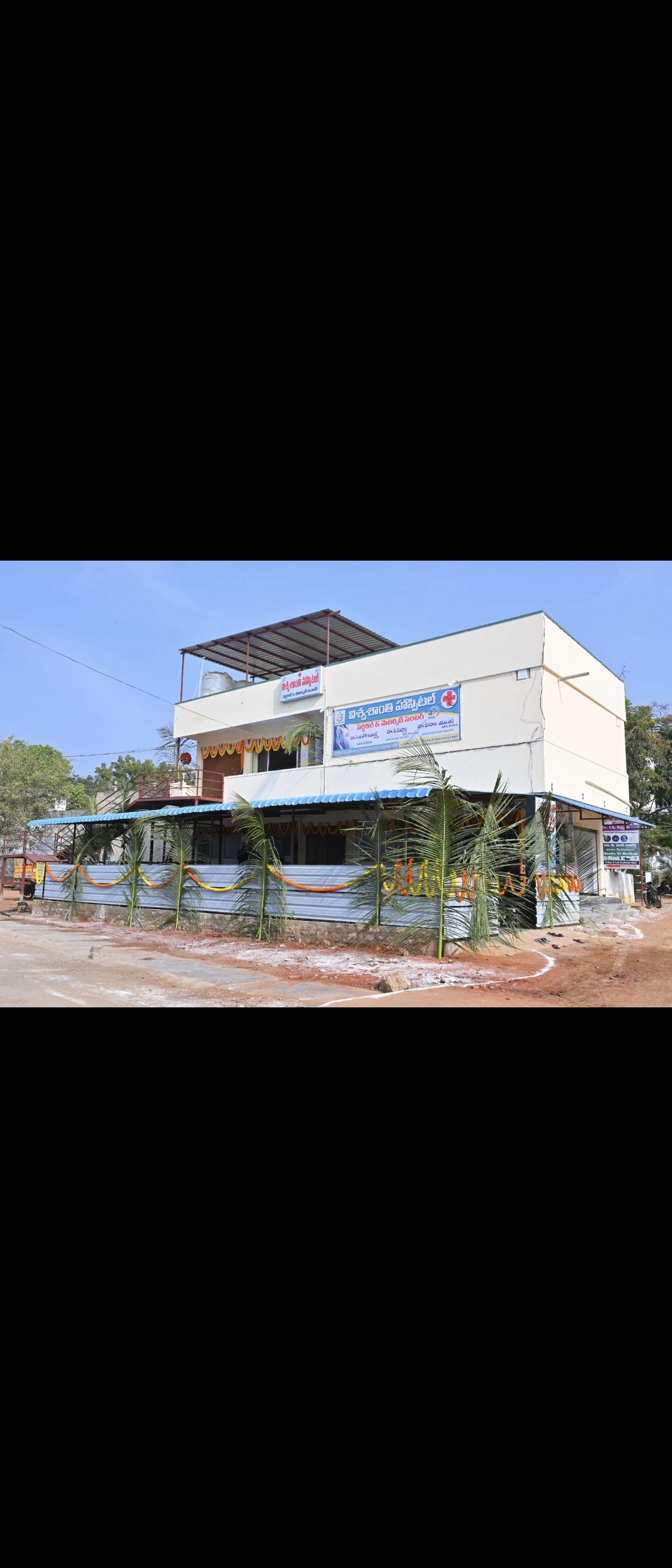 Viswa Shanthi Hospital Kodumur Kurnool