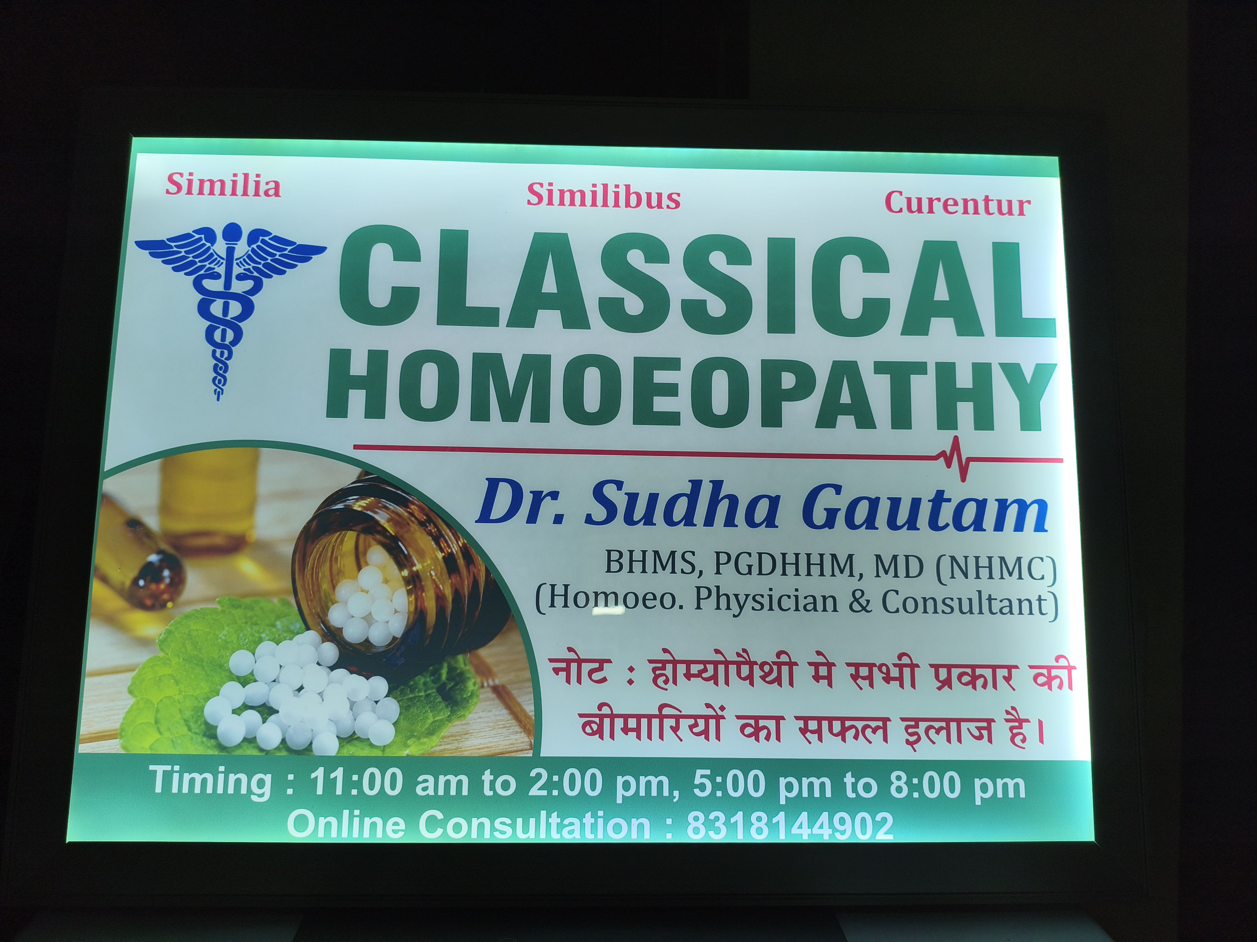 Classical Homoeopathic Clinic Gomti Nagar Road Lucknow
