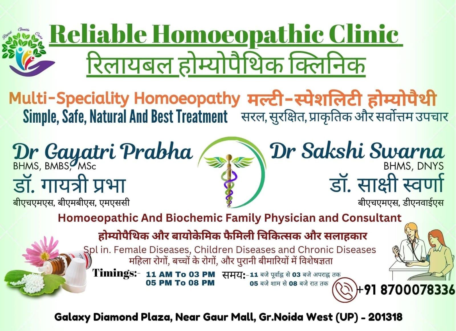 Reliable Homoeopathic Clinic Greater Noida West Greater Noida