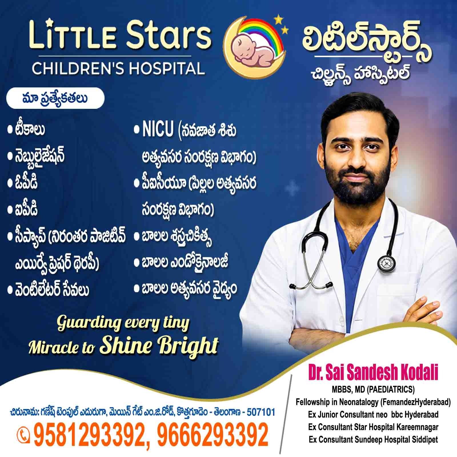 Little Stars Children's Hospital