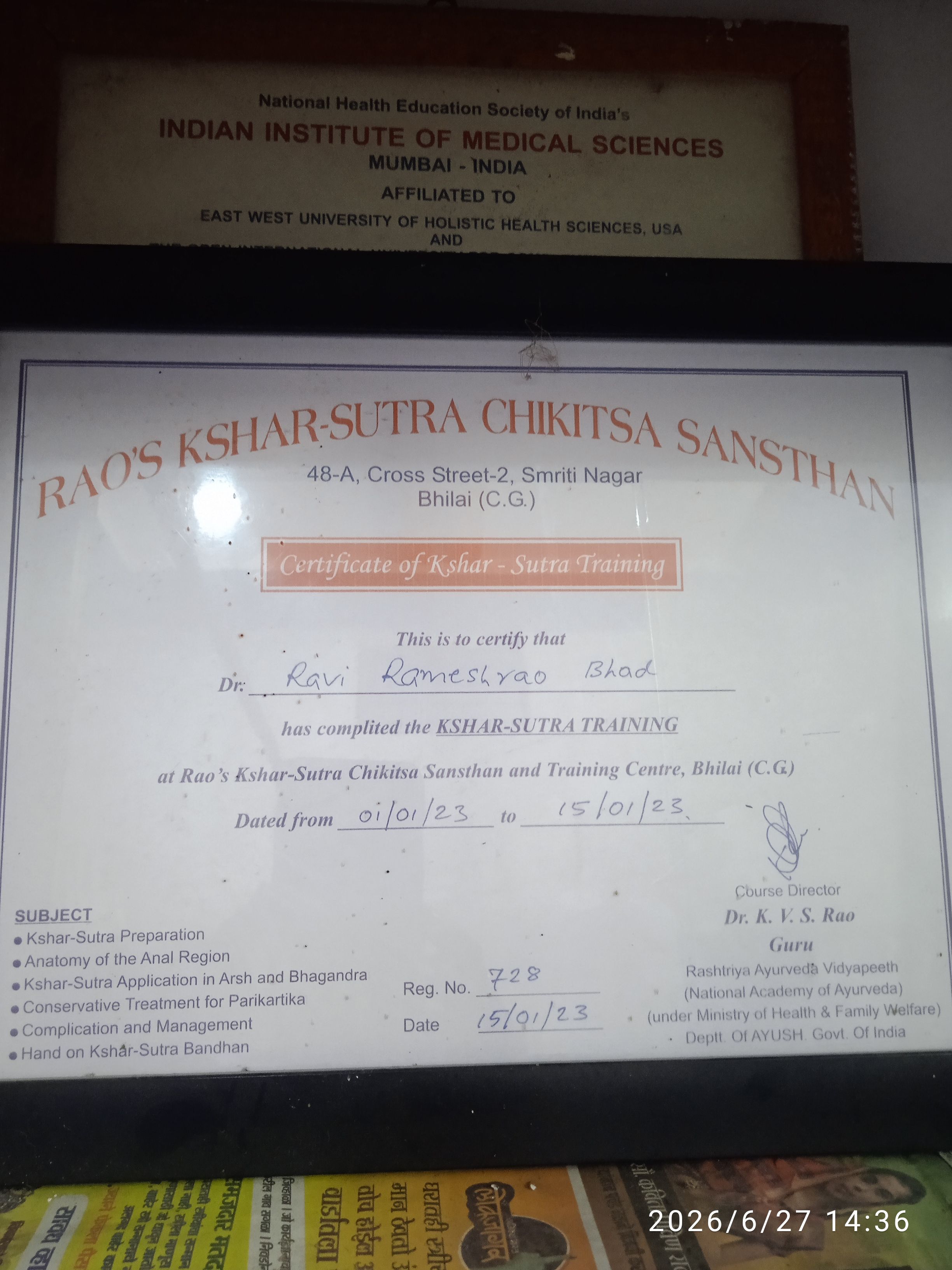 Sanjivani General & Piles Clinic Washim City Washim