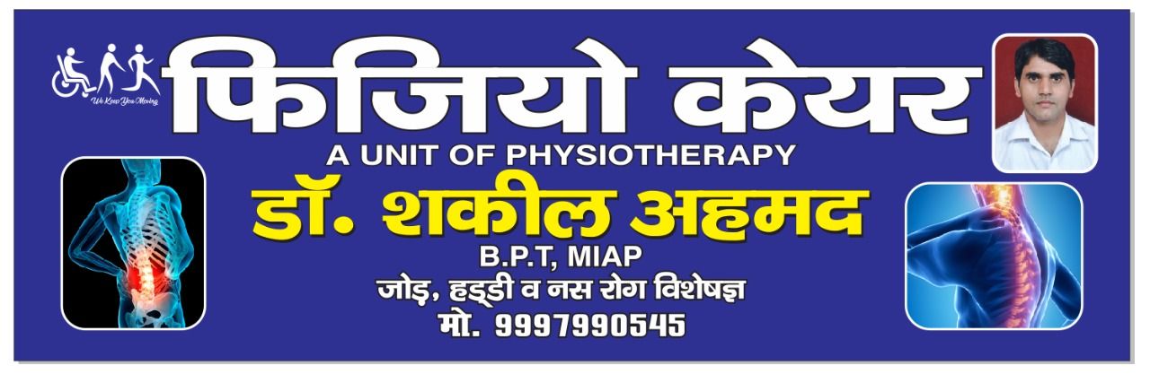 Physio Care