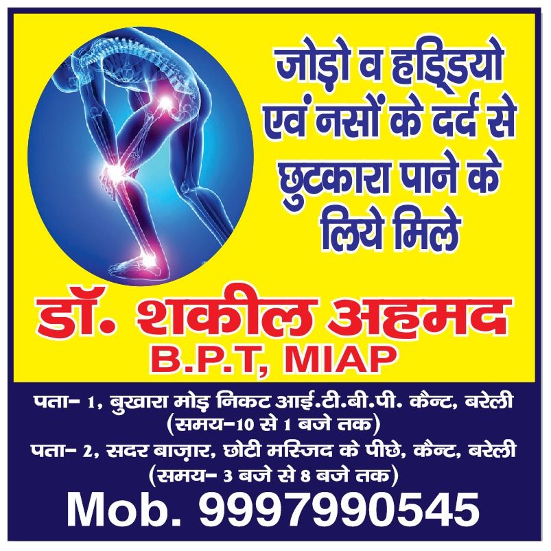 Physio Care Bareilly Cantt Bareilly