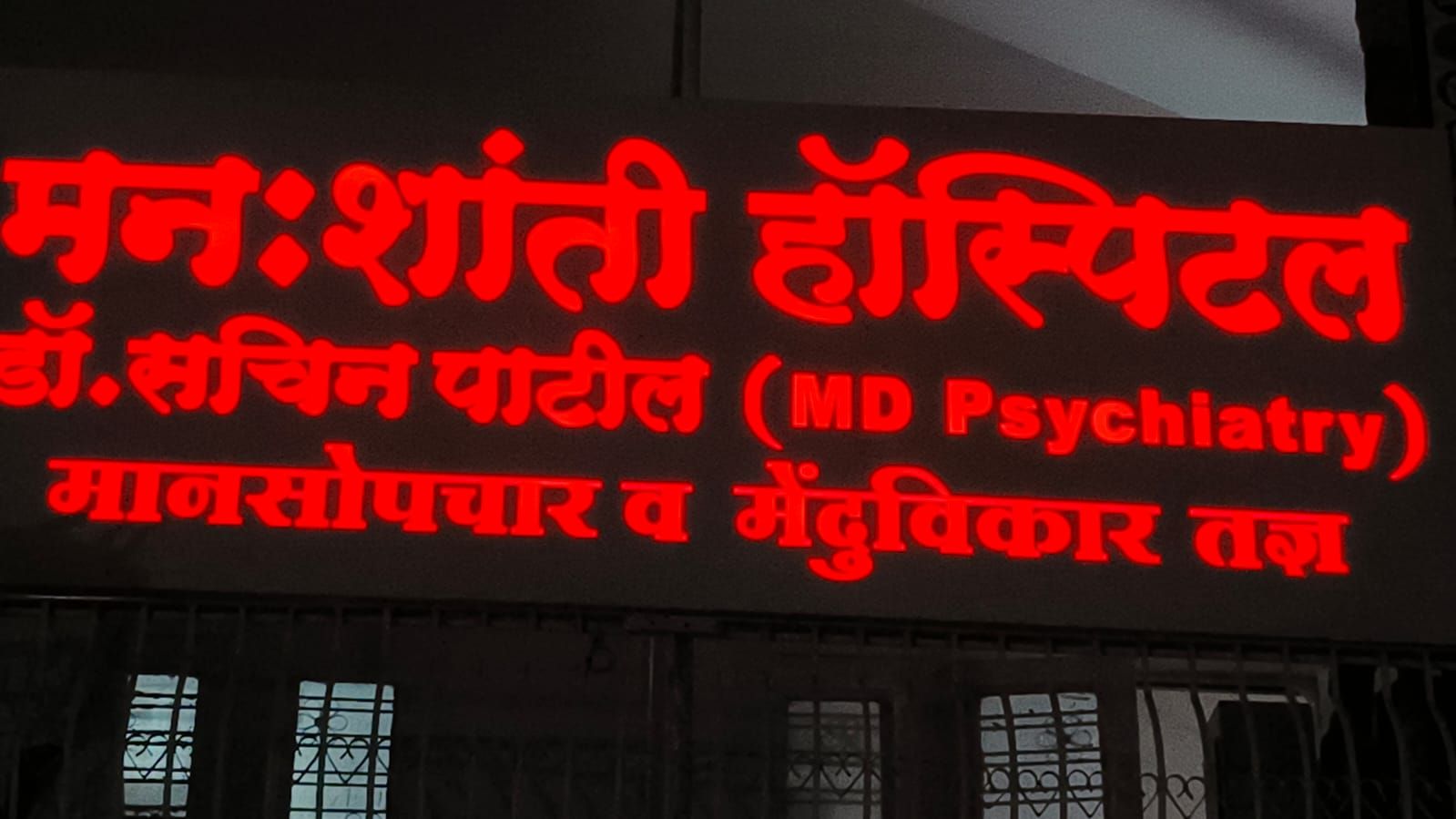 Manashanti Hospital