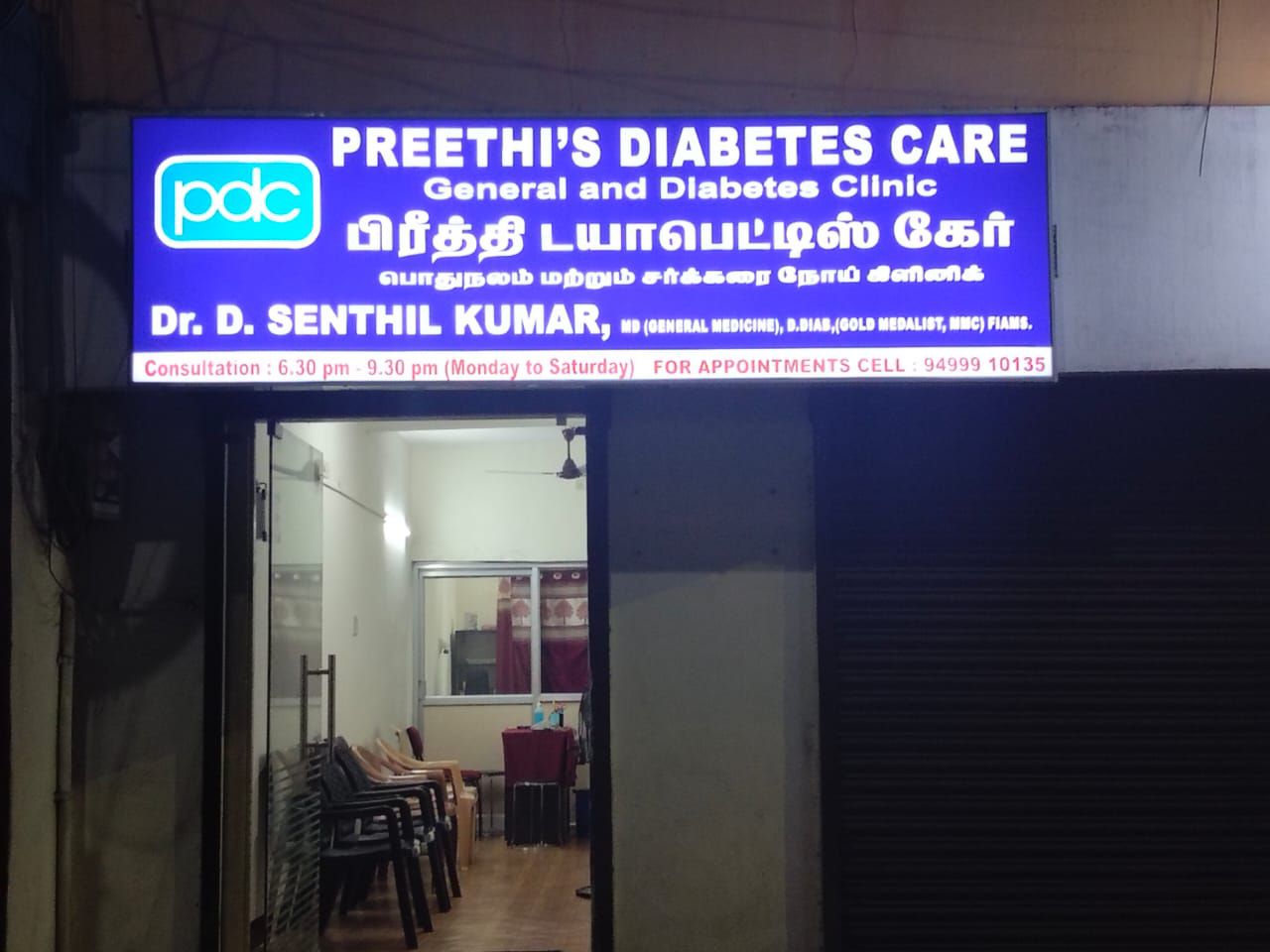 Preethi's Diabetes Care West Mambalam Chennai