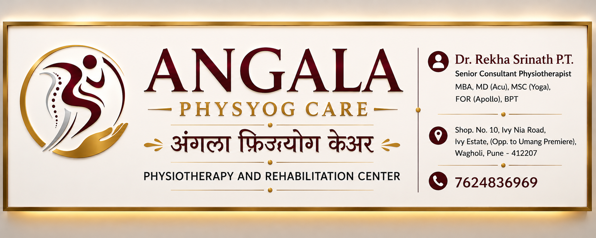 Angala Physio Care - Dr. Rekha Srinath P.T. Wagholi Pune