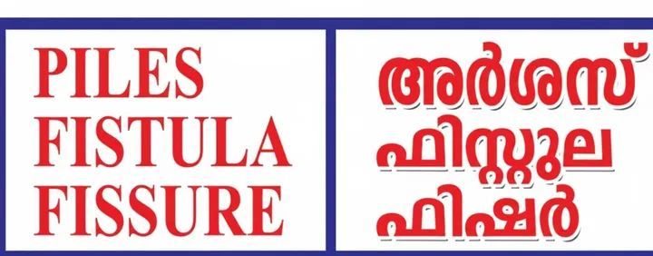 Ravi Clinic Vyttila Ernakulam