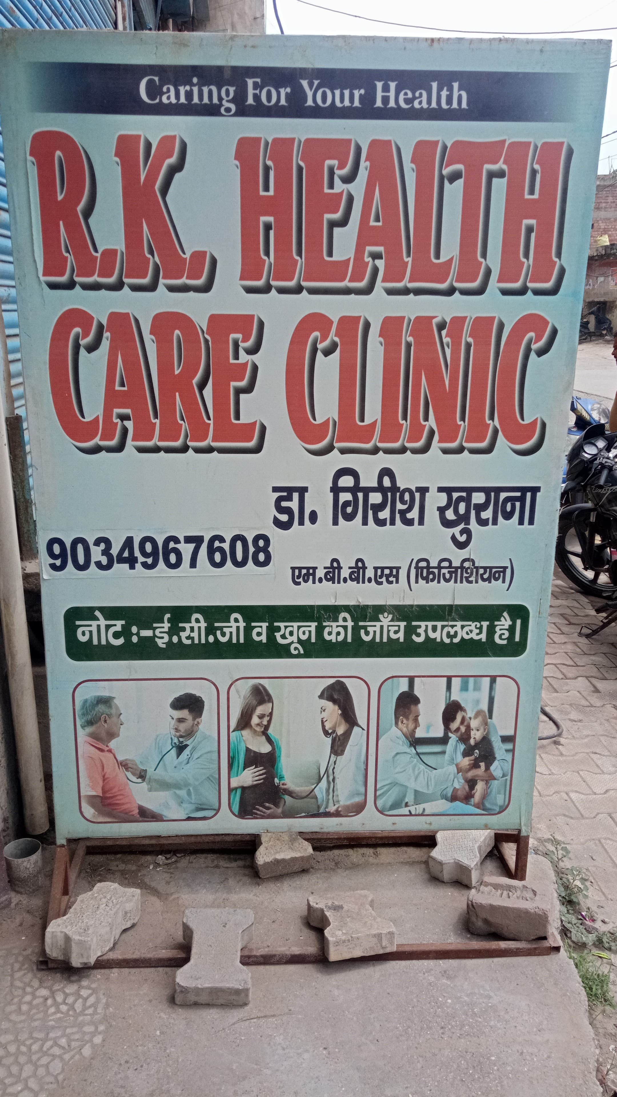 R K Health Care