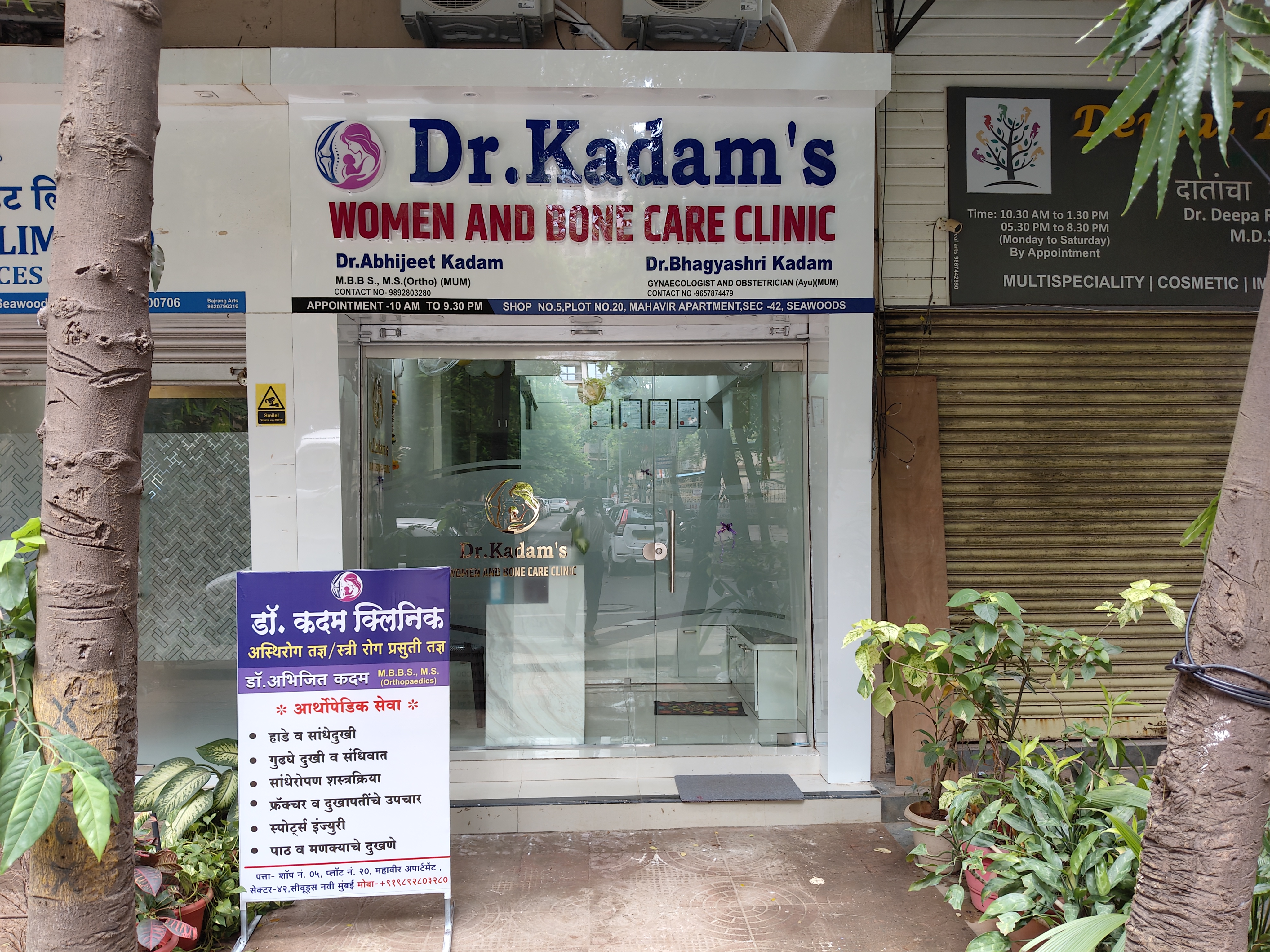 Dr.Kadam's Women and Bone Care Clinic  Seawoods Navi Mumbai