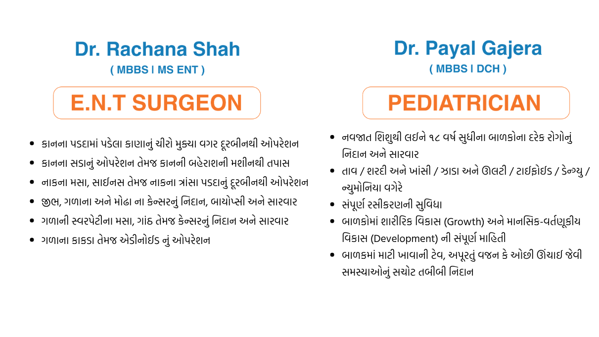 Akshar Ent And Children Hospital Kudasan Gandhinagar